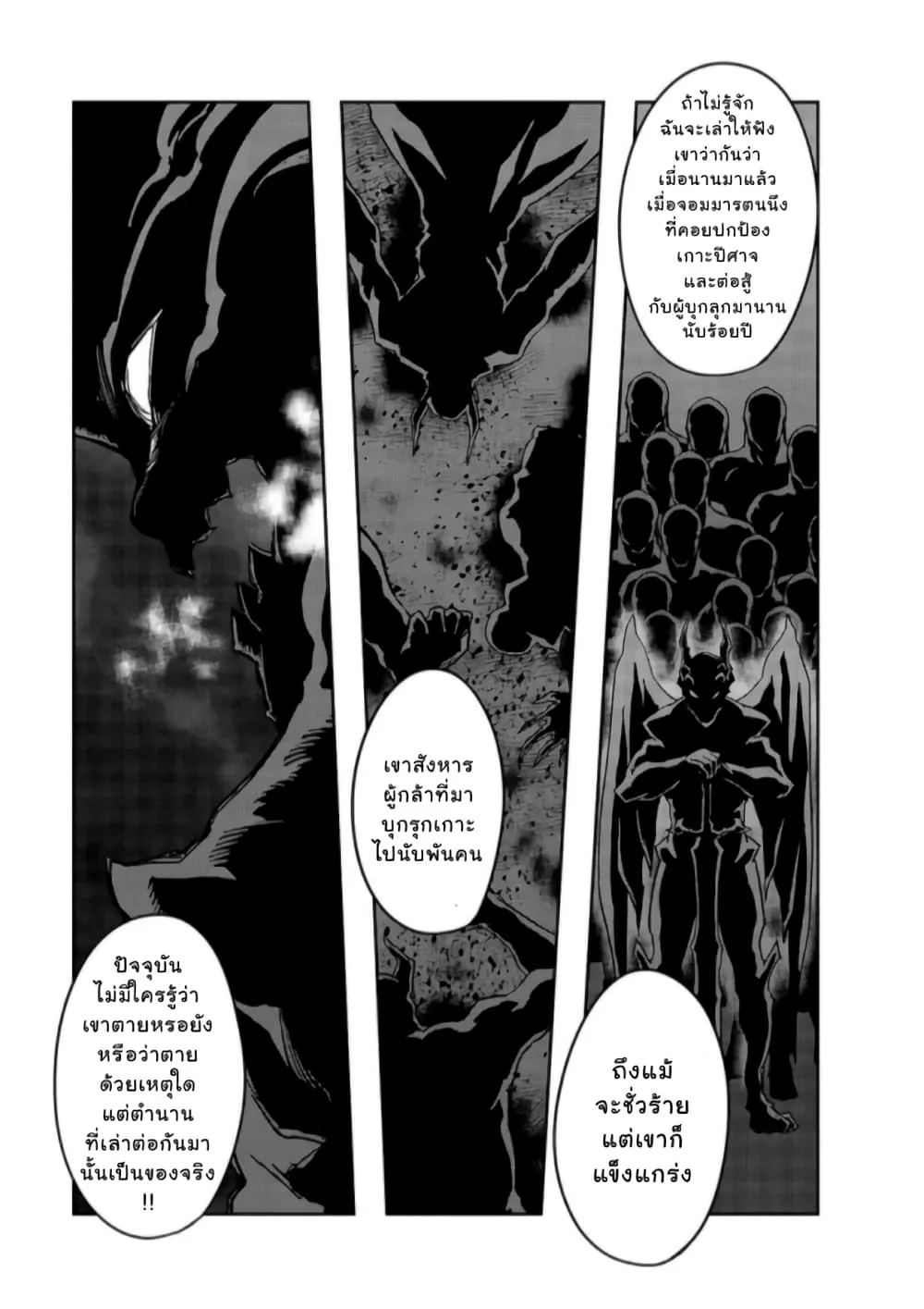 Hazure Waku no Joutai Ijou Skill de Saikyou ni Natta Ore ga Subete wo Juurin Suru made Chap 23 - Next Chap 24