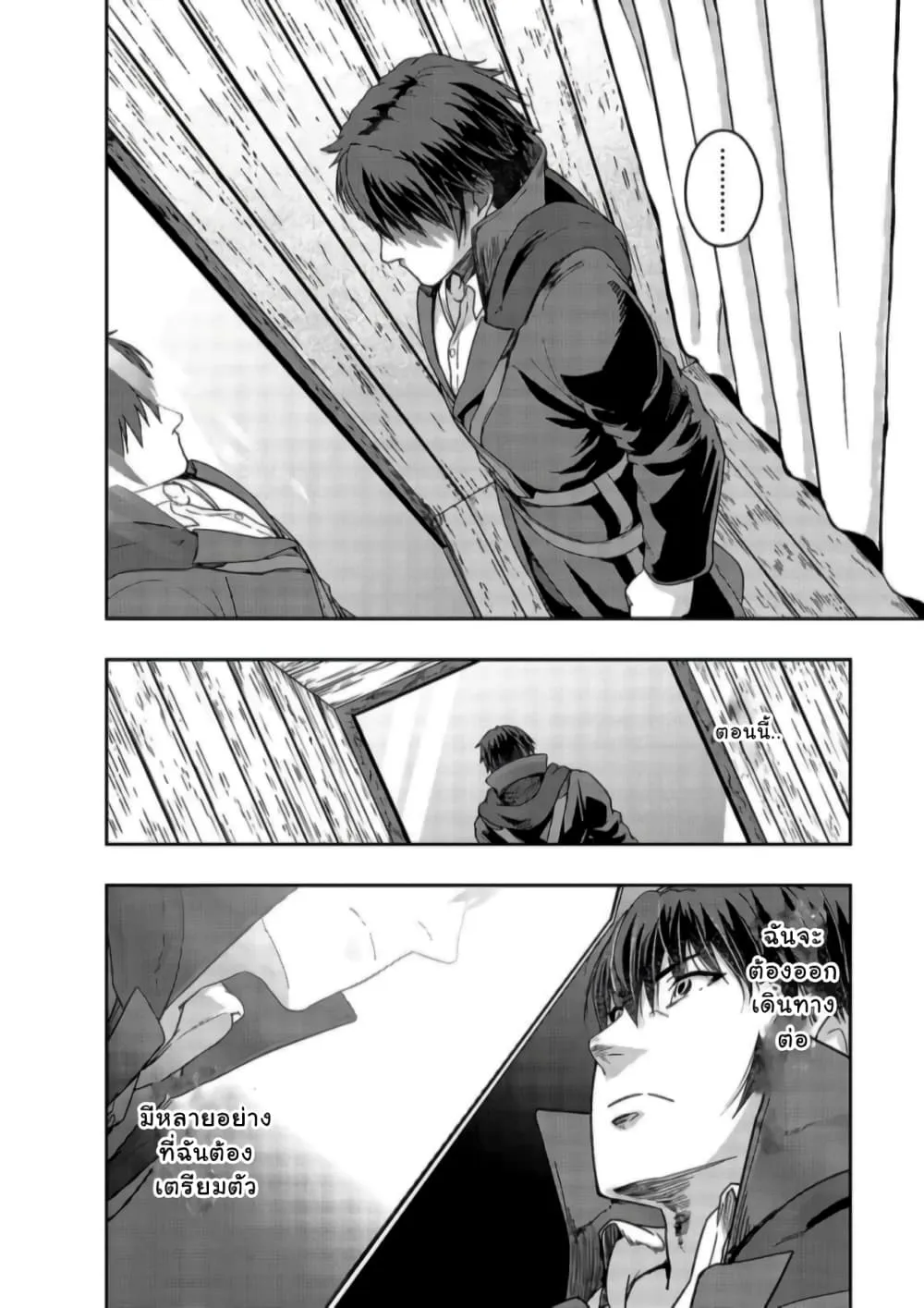 Hazure Waku no Joutai Ijou Skill de Saikyou ni Natta Ore ga Subete wo Juurin Suru made Chap 23 - Next Chap 24