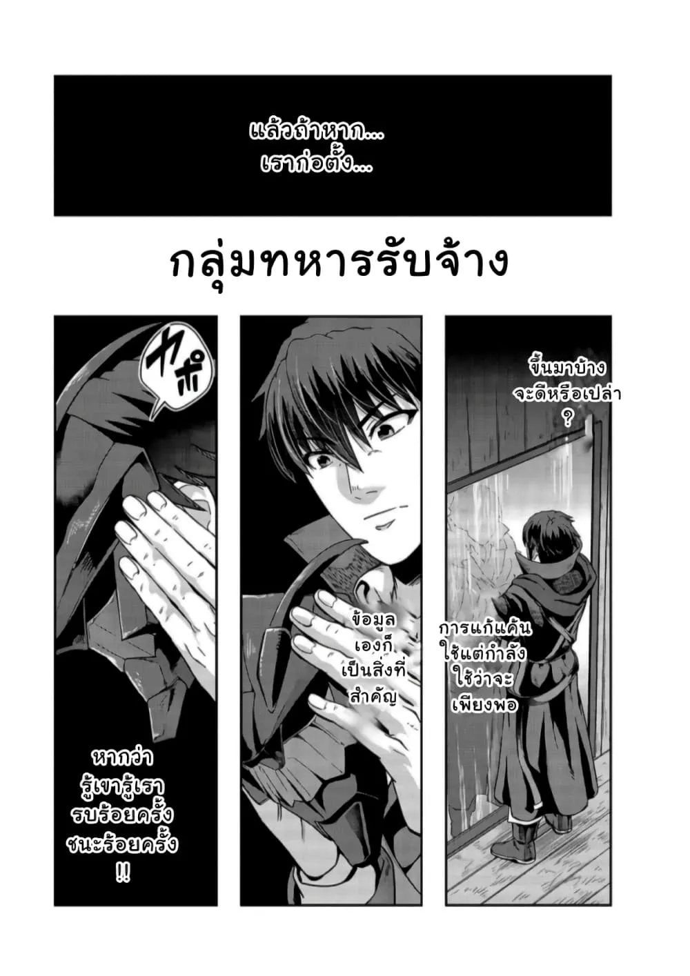 Hazure Waku no Joutai Ijou Skill de Saikyou ni Natta Ore ga Subete wo Juurin Suru made Chap 23 - Next Chap 24