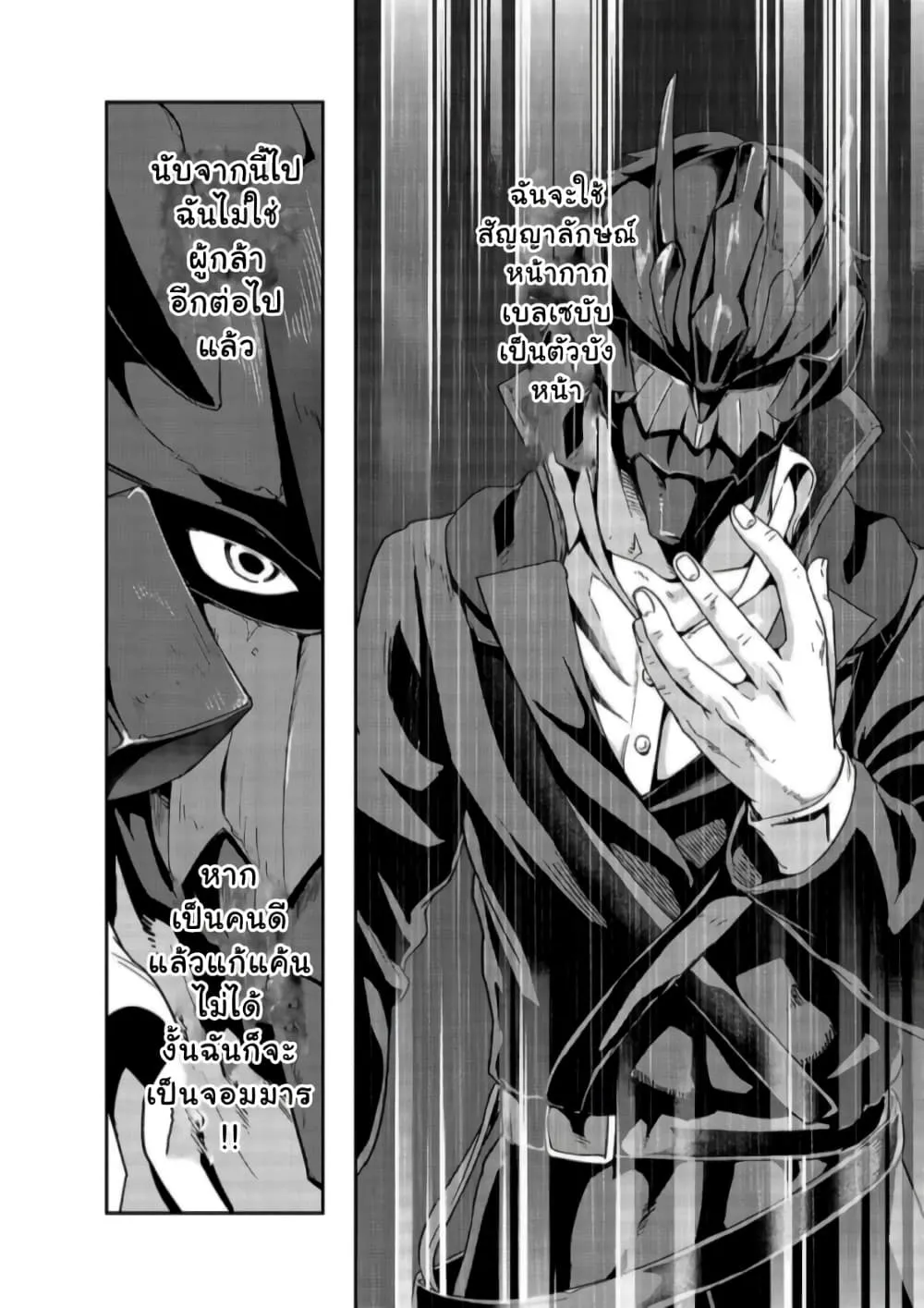 Hazure Waku no Joutai Ijou Skill de Saikyou ni Natta Ore ga Subete wo Juurin Suru made Chap 23 - Next Chap 24