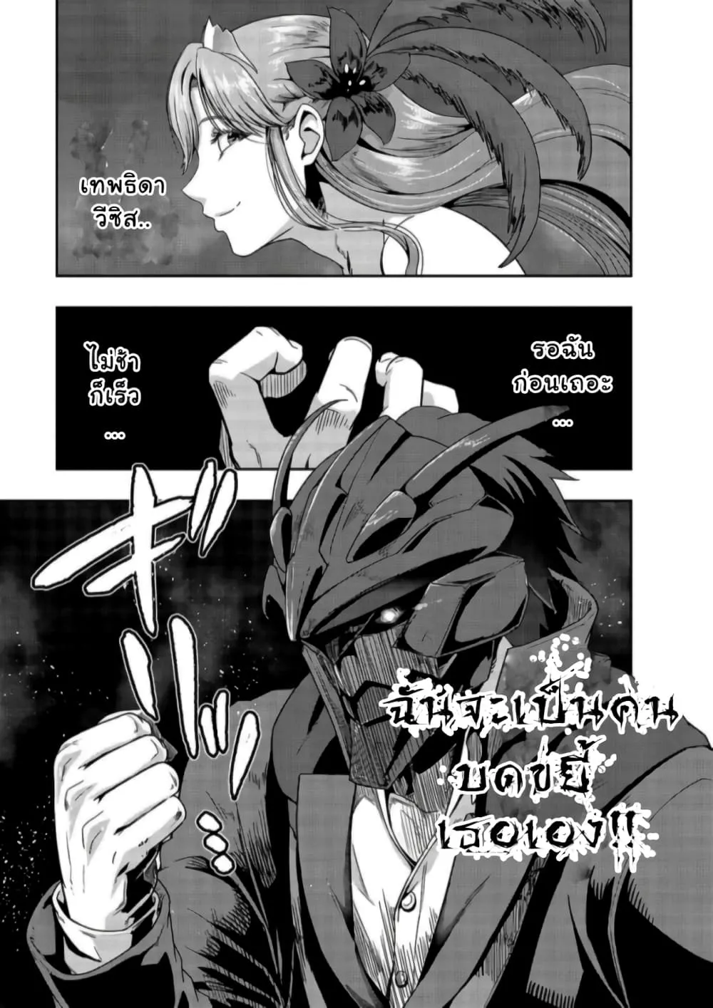 Hazure Waku no Joutai Ijou Skill de Saikyou ni Natta Ore ga Subete wo Juurin Suru made Chap 23 - Next Chap 24