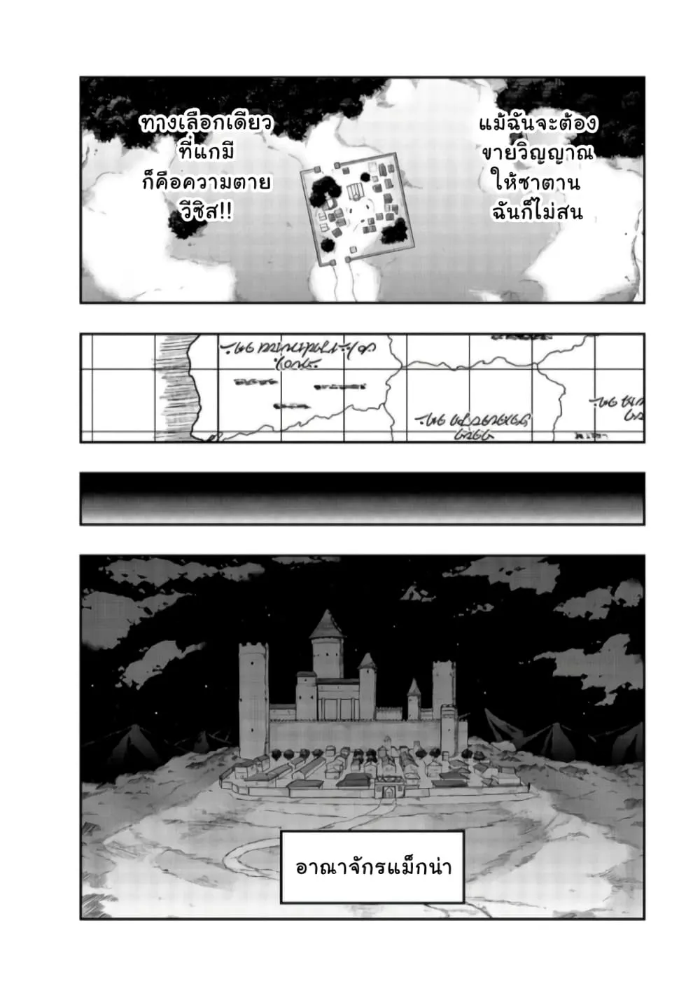 Hazure Waku no Joutai Ijou Skill de Saikyou ni Natta Ore ga Subete wo Juurin Suru made Chap 23 - Next Chap 24