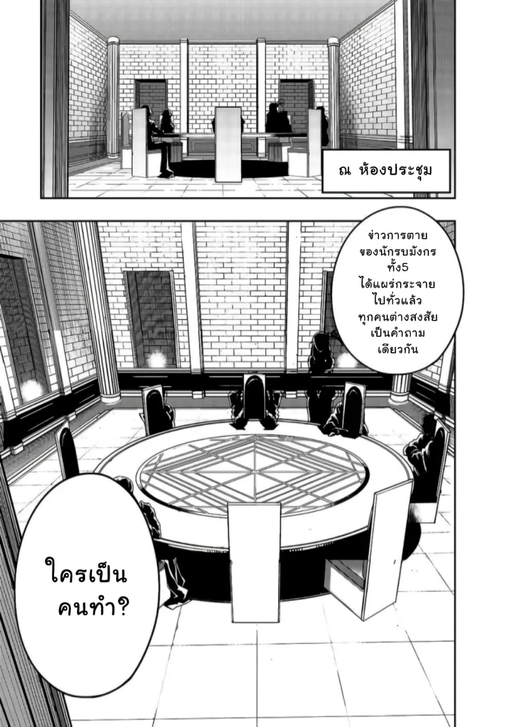 Hazure Waku no Joutai Ijou Skill de Saikyou ni Natta Ore ga Subete wo Juurin Suru made Chap 23 - Next Chap 24