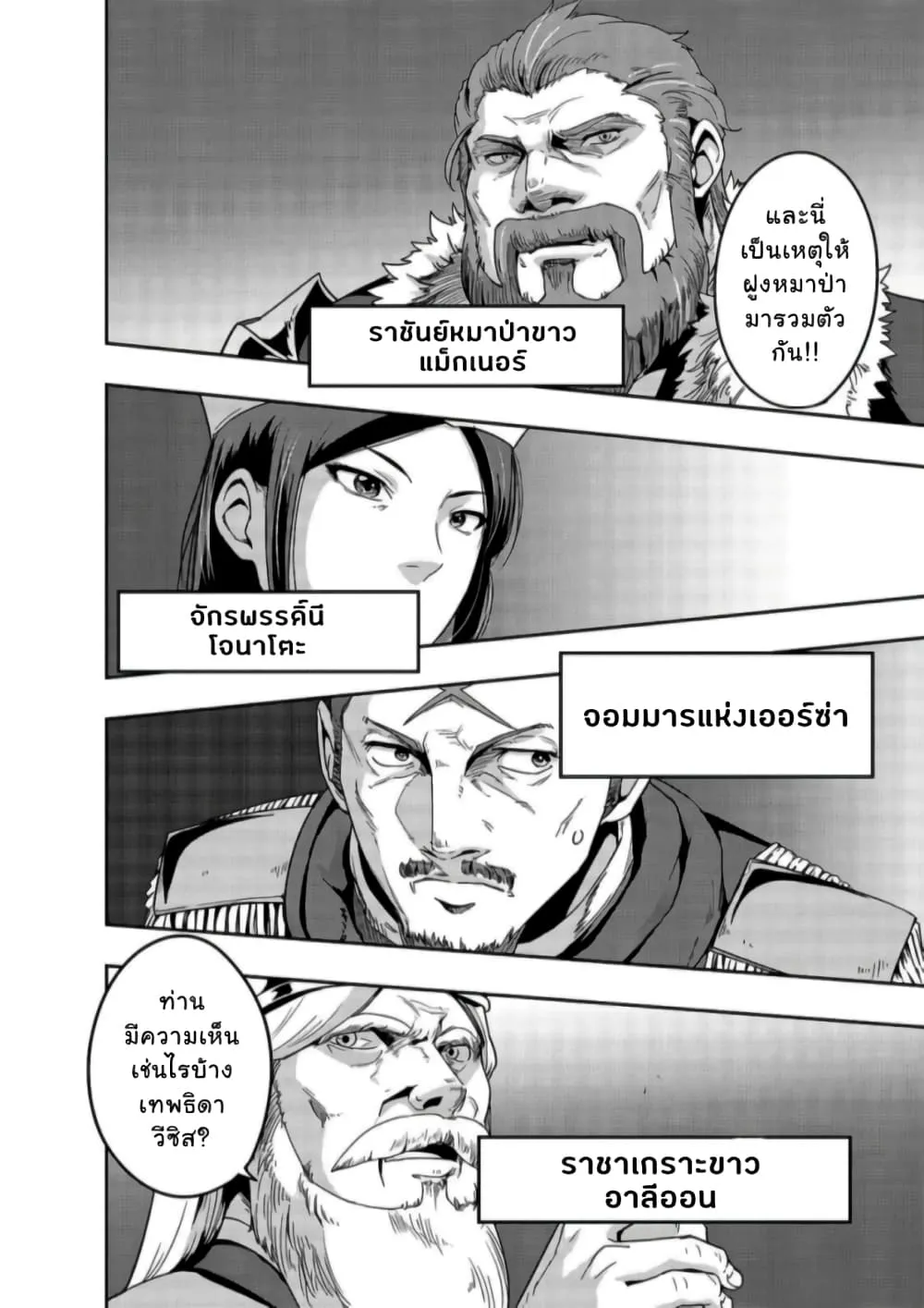 Hazure Waku no Joutai Ijou Skill de Saikyou ni Natta Ore ga Subete wo Juurin Suru made Chap 23 - Next Chap 24