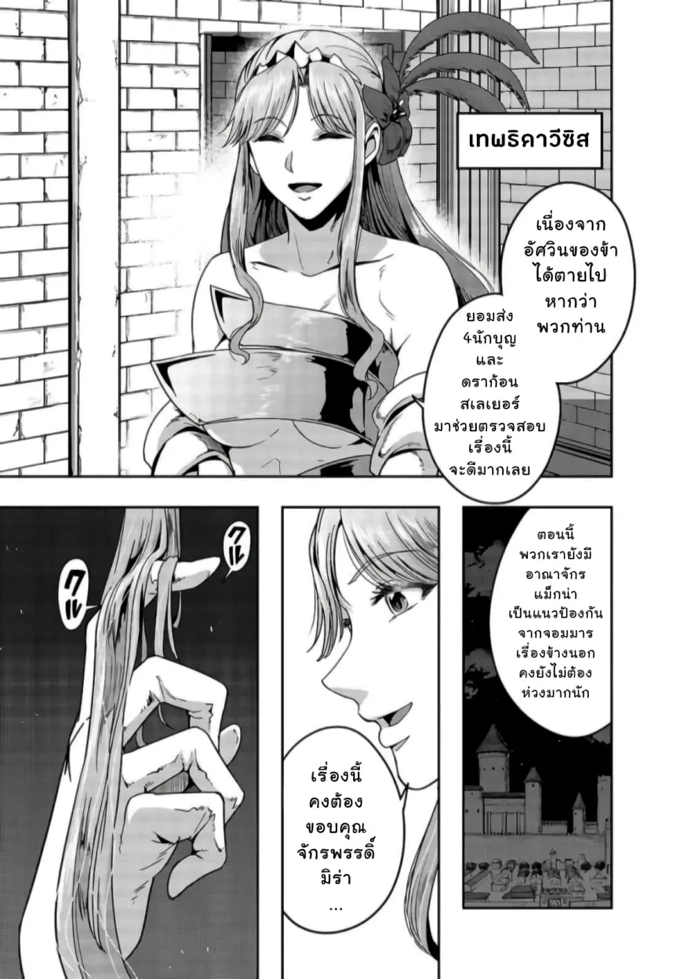 Hazure Waku no Joutai Ijou Skill de Saikyou ni Natta Ore ga Subete wo Juurin Suru made Chap 23 - Next Chap 24