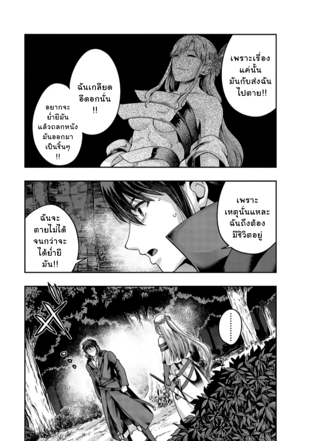 Hazure Waku no Joutai Ijou Skill de Saikyou ni Natta Ore ga Subete wo Juurin Suru made Chap 23 - Next Chap 24