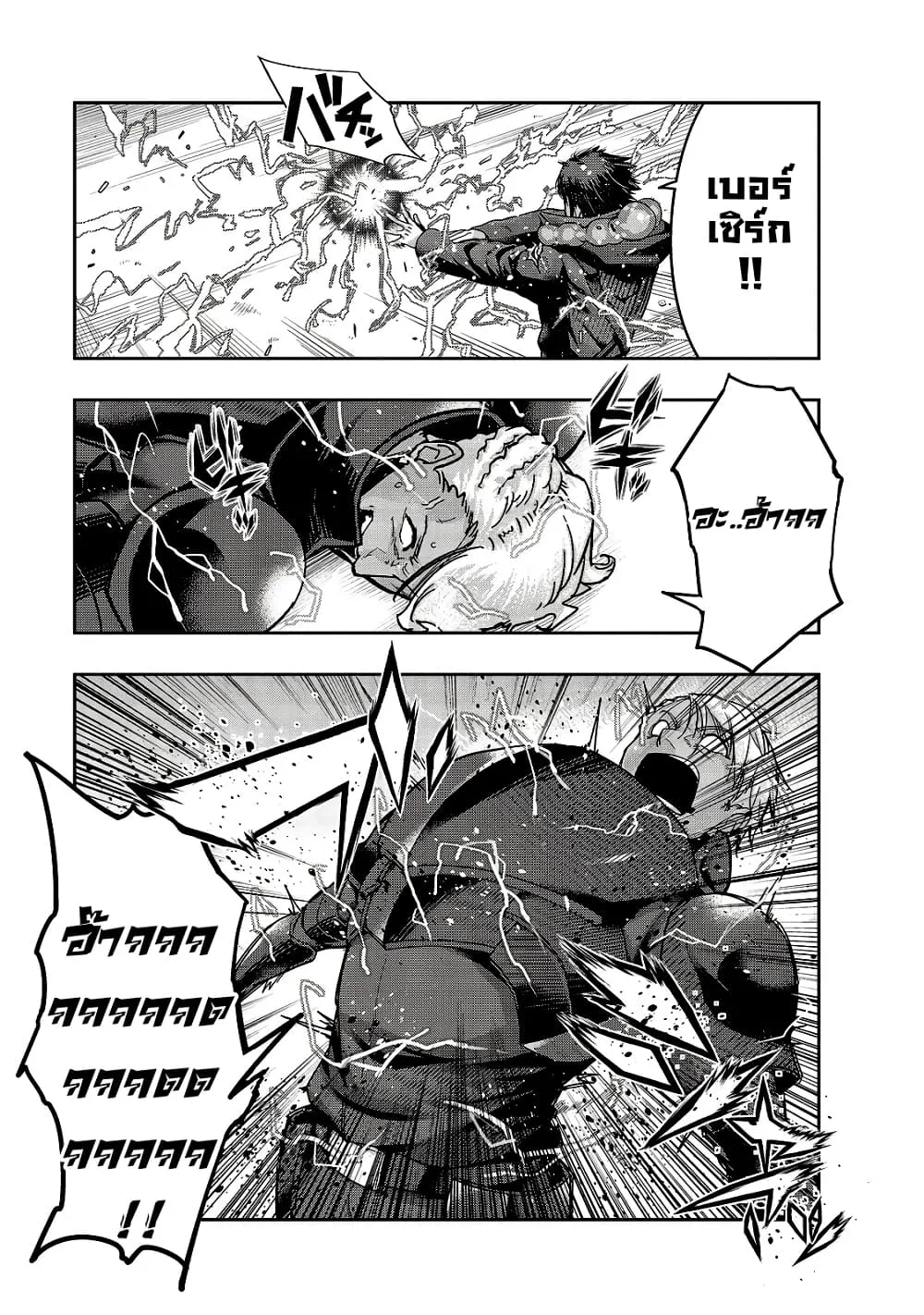 Hazure Waku no Joutai Ijou Skill de Saikyou ni Natta Ore ga Subete wo Juurin Suru made Chap 20 - Next Chap 21