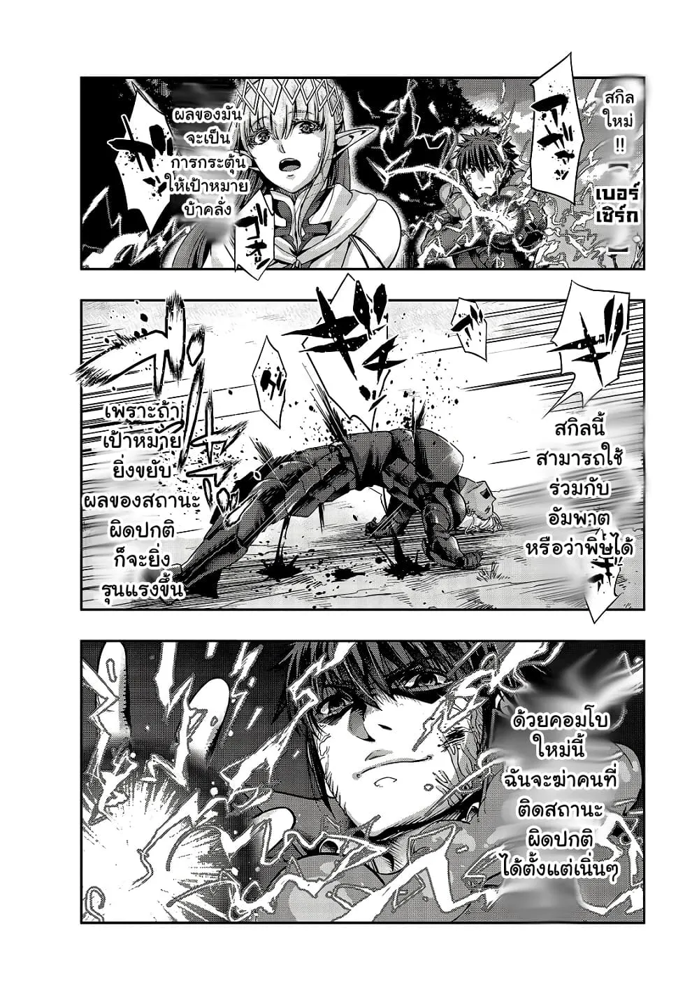 Hazure Waku no Joutai Ijou Skill de Saikyou ni Natta Ore ga Subete wo Juurin Suru made Chap 20 - Next Chap 21