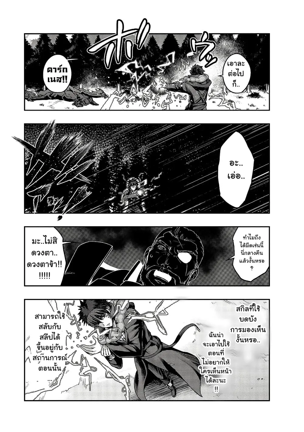 Hazure Waku no Joutai Ijou Skill de Saikyou ni Natta Ore ga Subete wo Juurin Suru made Chap 20 - Next Chap 21