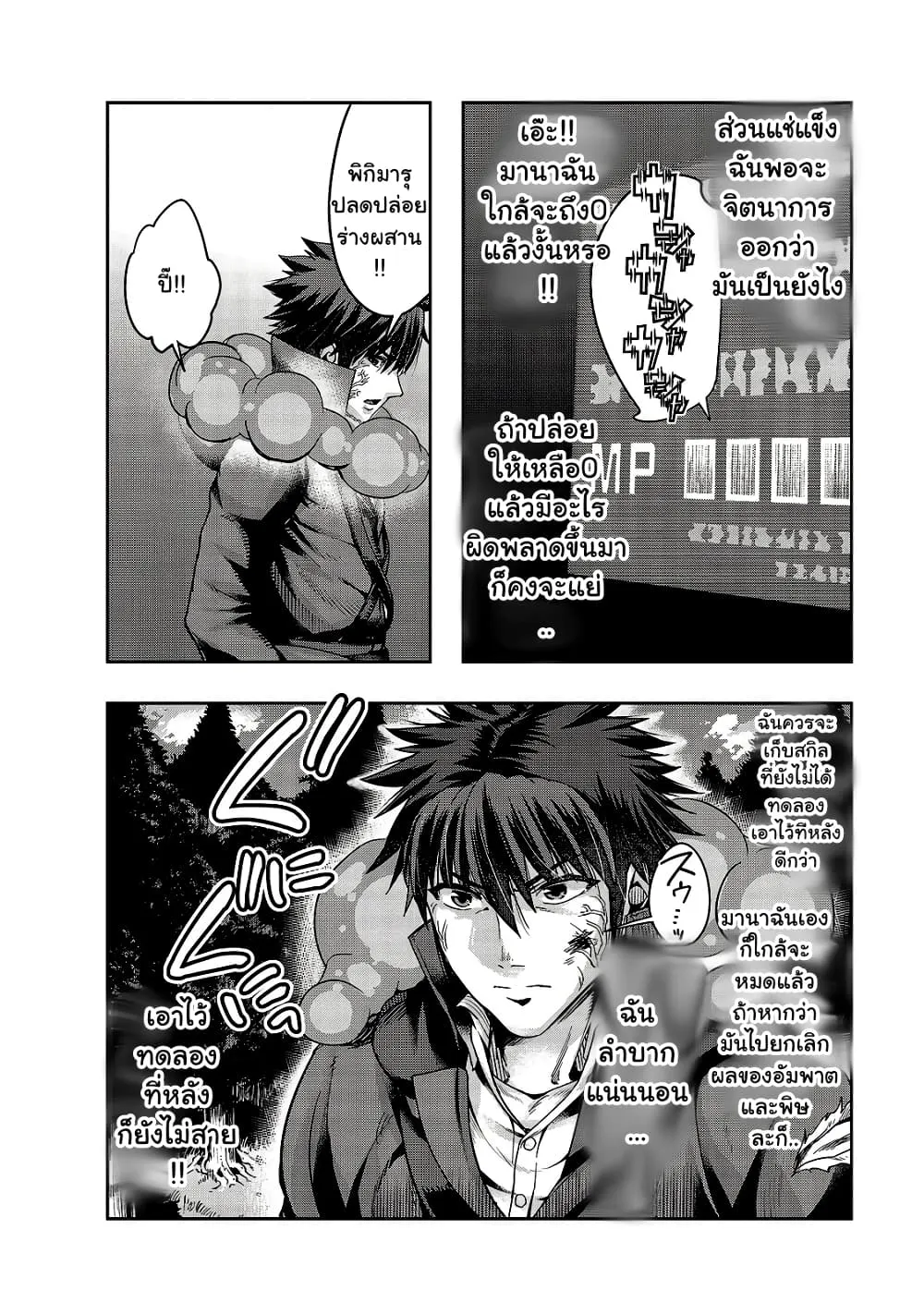 Hazure Waku no Joutai Ijou Skill de Saikyou ni Natta Ore ga Subete wo Juurin Suru made Chap 20 - Next Chap 21