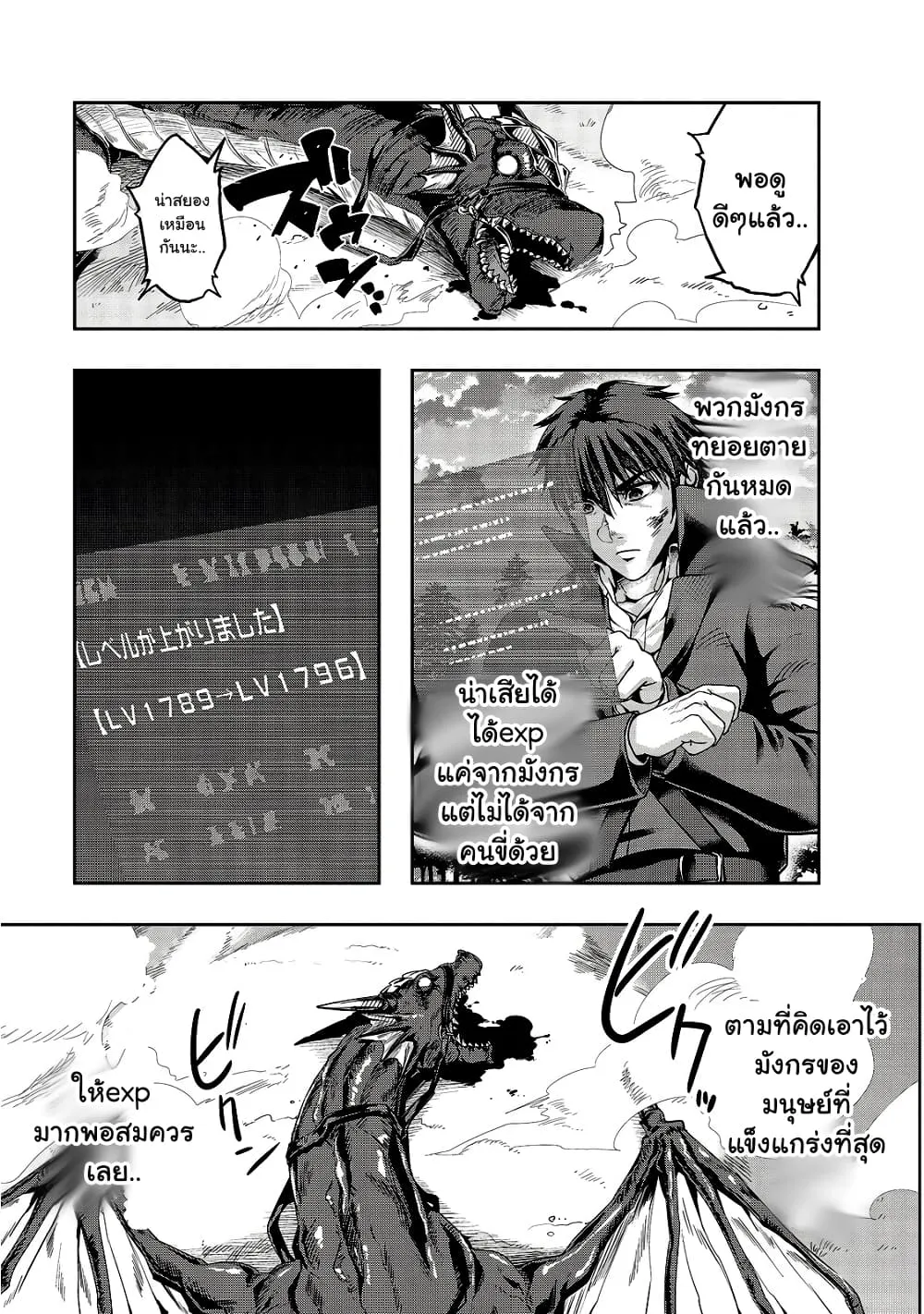 Hazure Waku no Joutai Ijou Skill de Saikyou ni Natta Ore ga Subete wo Juurin Suru made Chap 20 - Next Chap 21