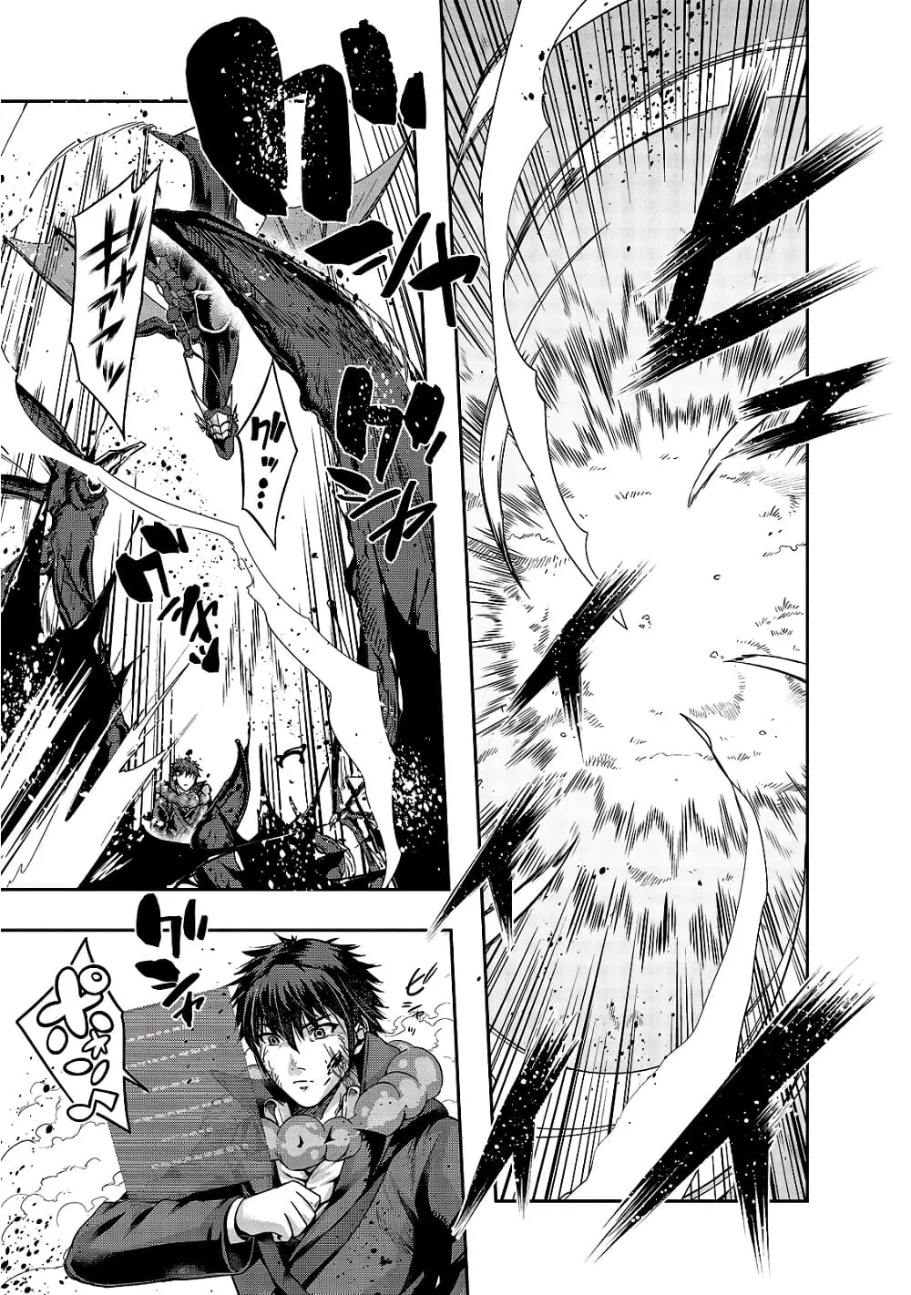 Hazure Waku no Joutai Ijou Skill de Saikyou ni Natta Ore ga Subete wo Juurin Suru made Chap 20 - Next Chap 21