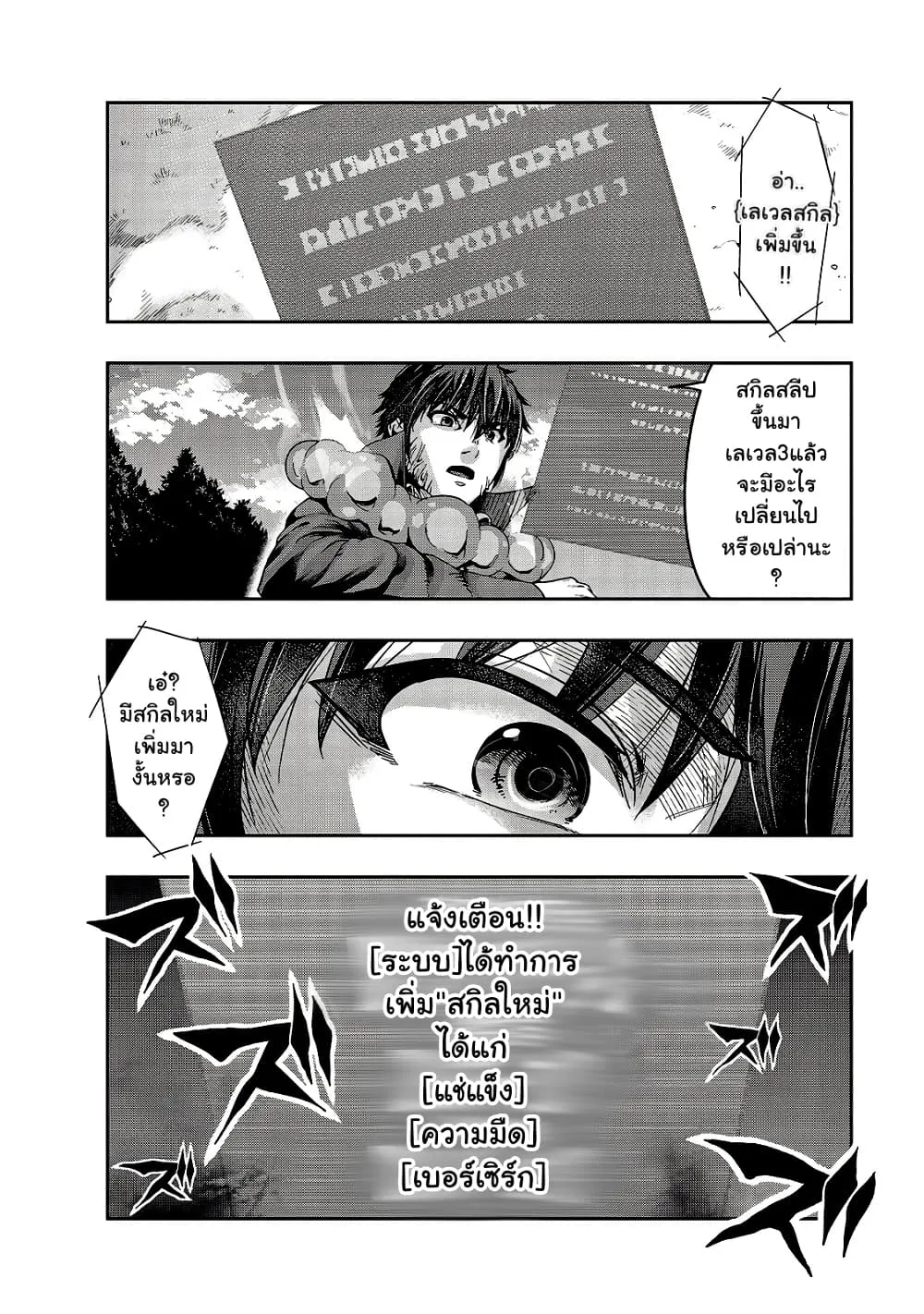 Hazure Waku no Joutai Ijou Skill de Saikyou ni Natta Ore ga Subete wo Juurin Suru made Chap 20 - Next Chap 21