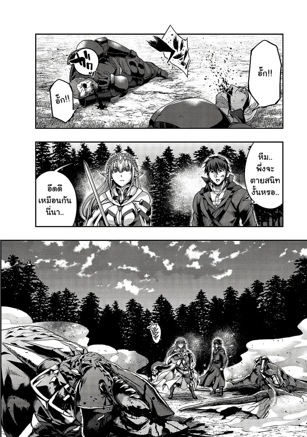 Hazure Waku no Joutai Ijou Skill de Saikyou ni Natta Ore ga Subete wo Juurin Suru made Chap 20 - Next Chap 21