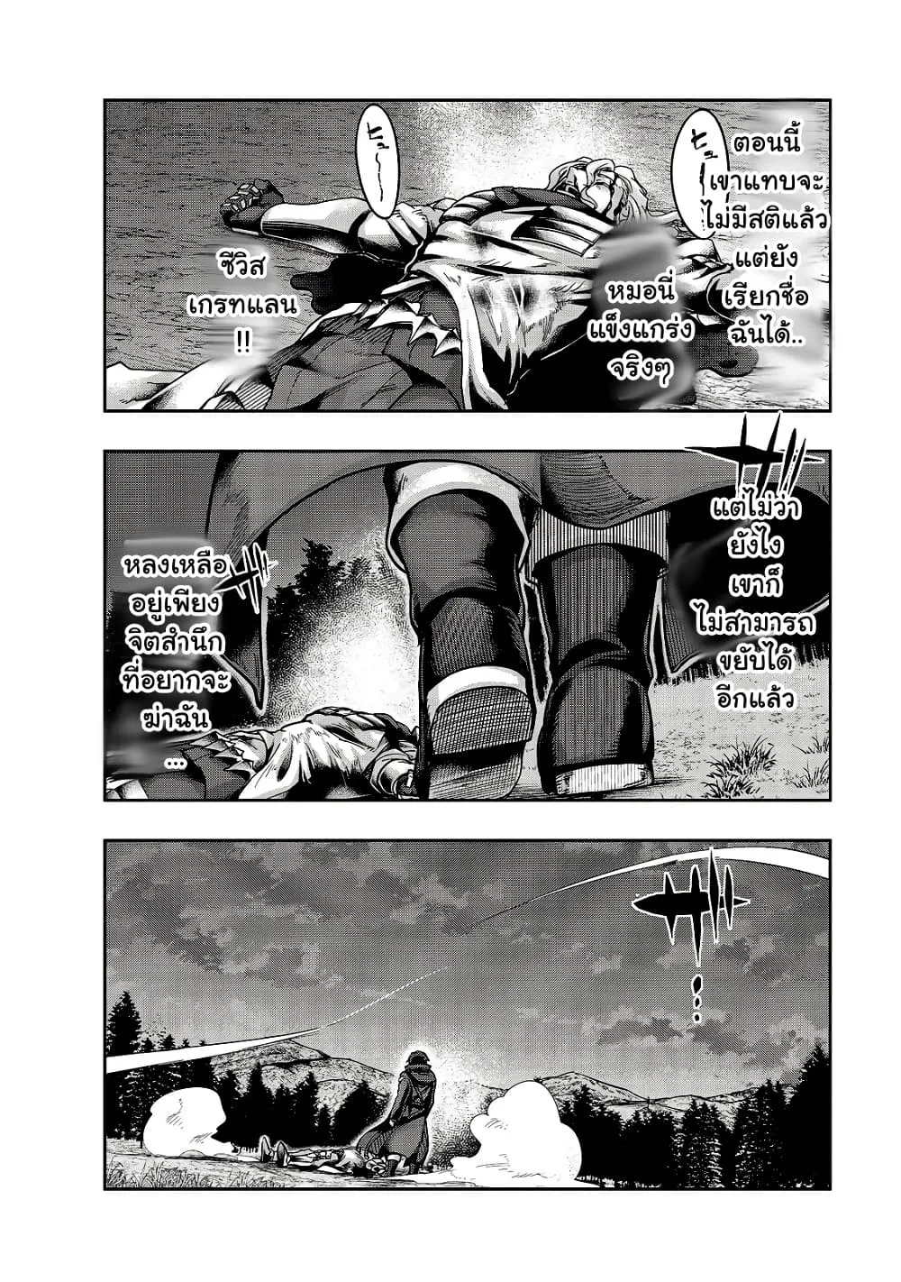 Hazure Waku no Joutai Ijou Skill de Saikyou ni Natta Ore ga Subete wo Juurin Suru made Chap 20 - Next Chap 21