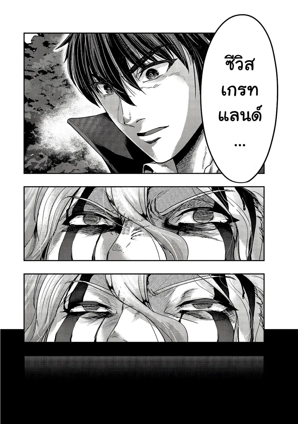 Hazure Waku no Joutai Ijou Skill de Saikyou ni Natta Ore ga Subete wo Juurin Suru made Chap 20 - Next Chap 21