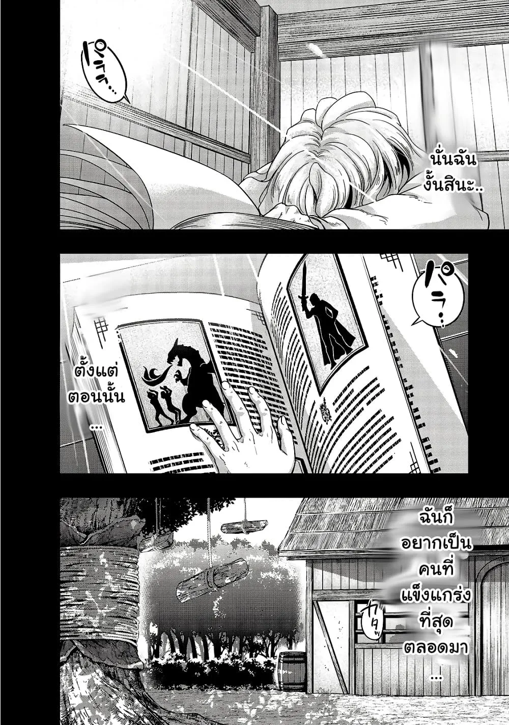 Hazure Waku no Joutai Ijou Skill de Saikyou ni Natta Ore ga Subete wo Juurin Suru made Chap 20 - Next Chap 21