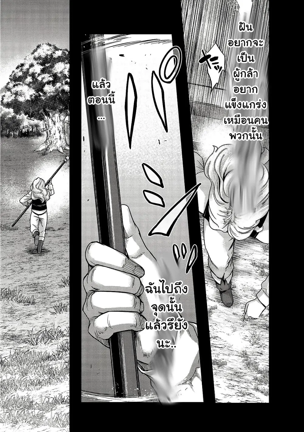 Hazure Waku no Joutai Ijou Skill de Saikyou ni Natta Ore ga Subete wo Juurin Suru made Chap 20 - Next Chap 21