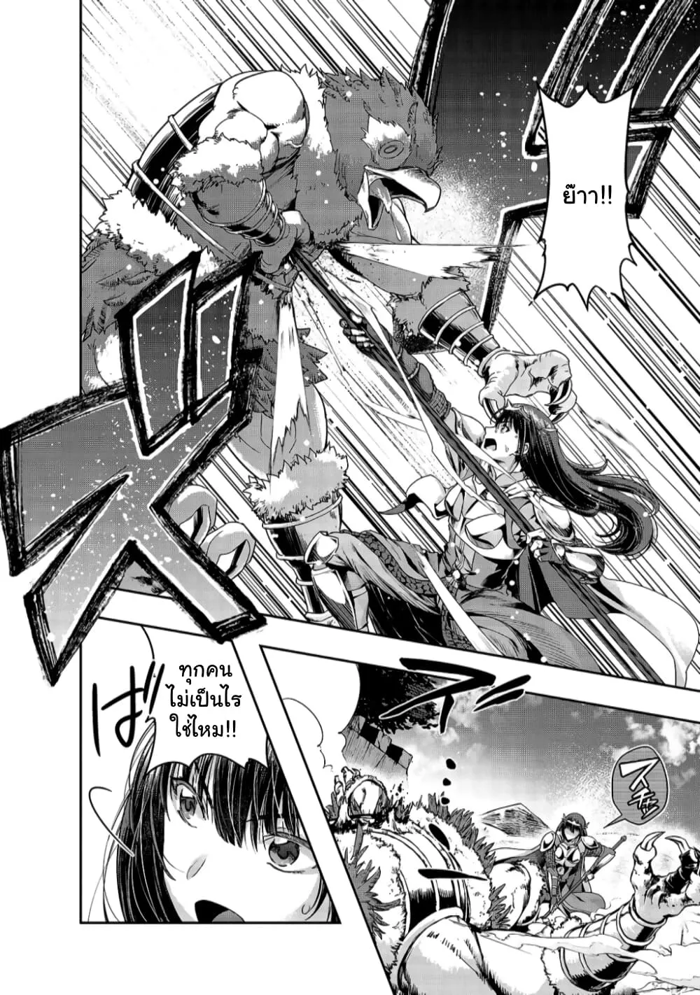 Hazure Waku no Joutai Ijou Skill de Saikyou ni Natta Ore ga Subete wo Juurin Suru made Chap 21 - Next Chap 22