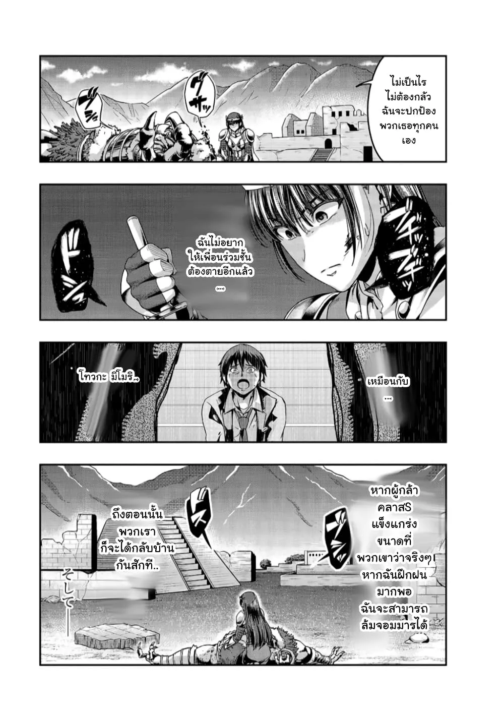 Hazure Waku no Joutai Ijou Skill de Saikyou ni Natta Ore ga Subete wo Juurin Suru made Chap 21 - Next Chap 22