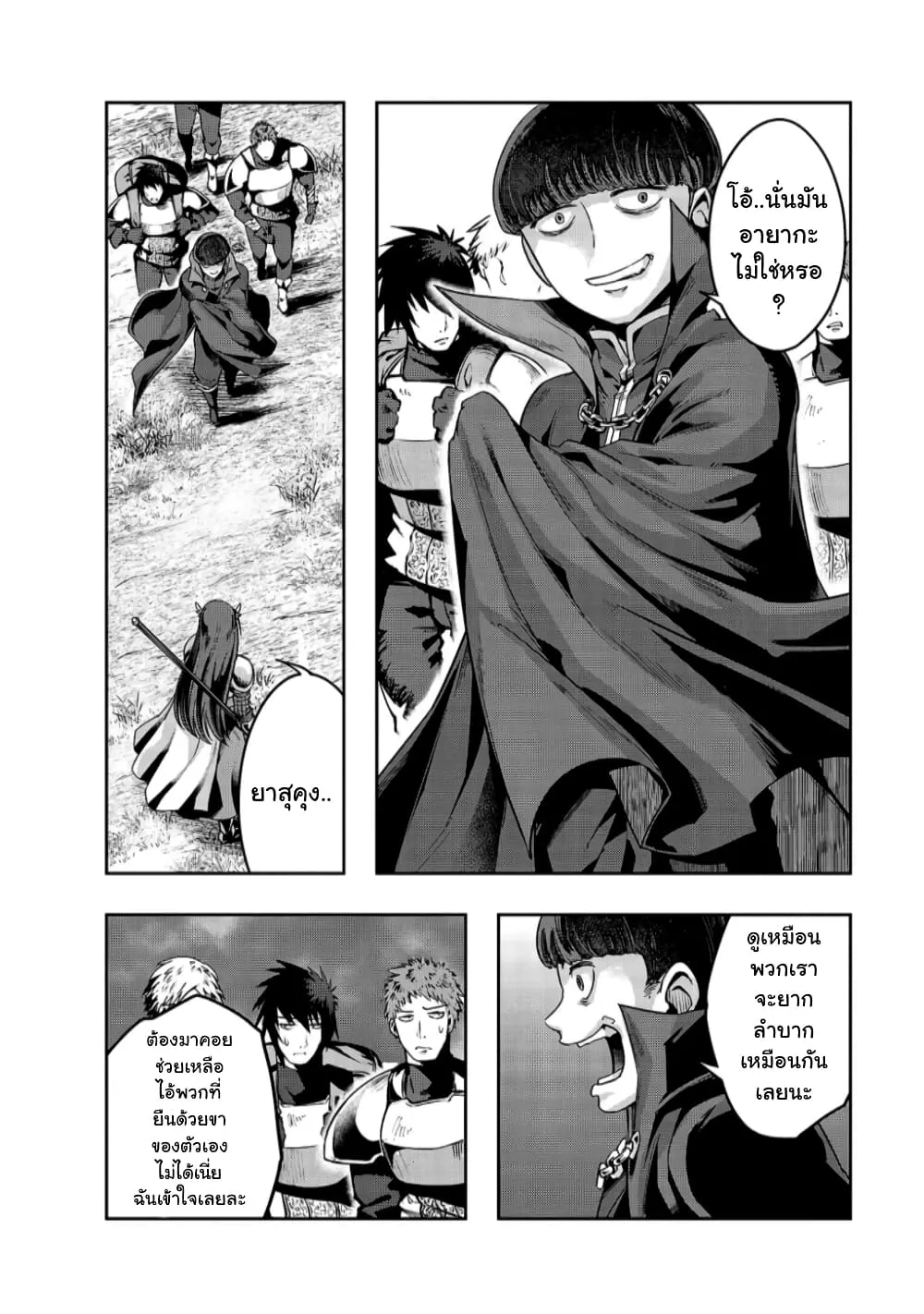 Hazure Waku no Joutai Ijou Skill de Saikyou ni Natta Ore ga Subete wo Juurin Suru made Chap 21 - Next Chap 22