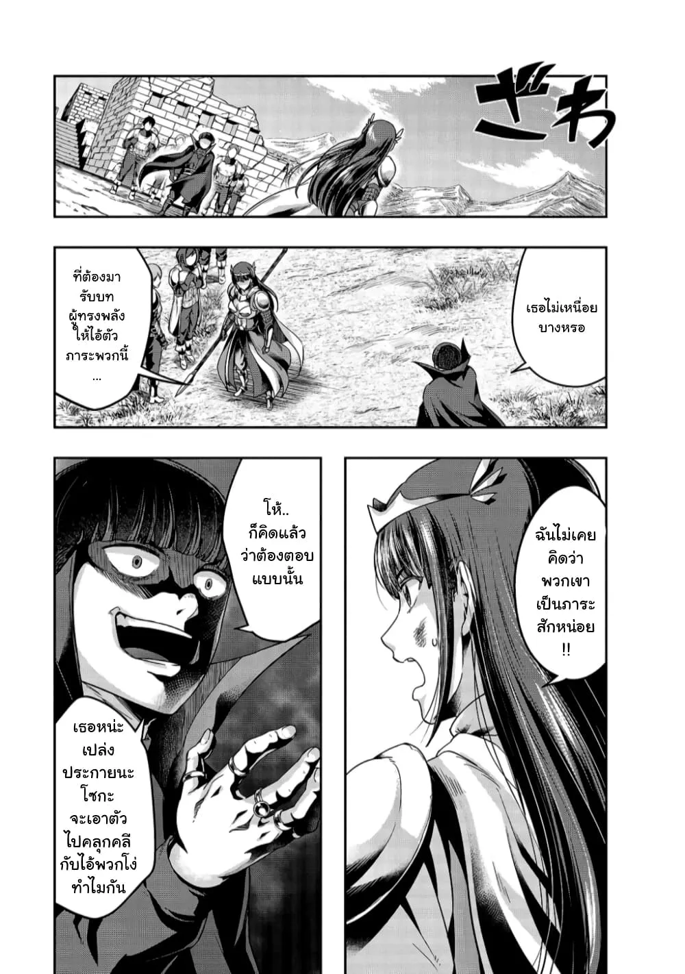 Hazure Waku no Joutai Ijou Skill de Saikyou ni Natta Ore ga Subete wo Juurin Suru made Chap 21 - Next Chap 22