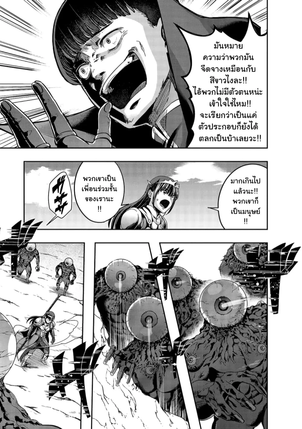 Hazure Waku no Joutai Ijou Skill de Saikyou ni Natta Ore ga Subete wo Juurin Suru made Chap 21 - Next Chap 22