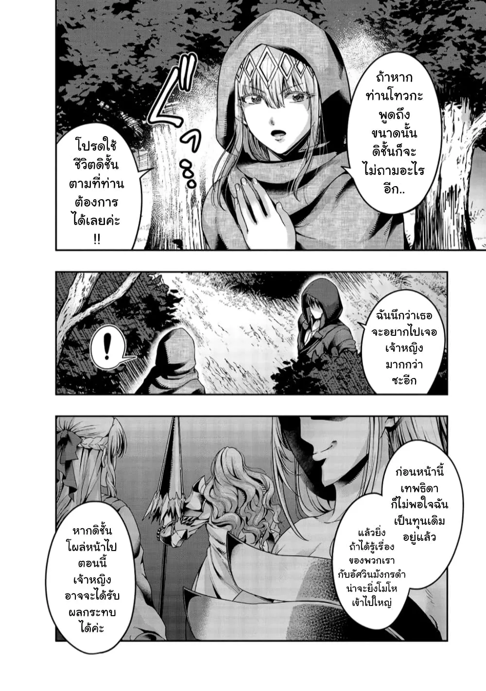 Hazure Waku no Joutai Ijou Skill de Saikyou ni Natta Ore ga Subete wo Juurin Suru made Chap 21 - Next Chap 22