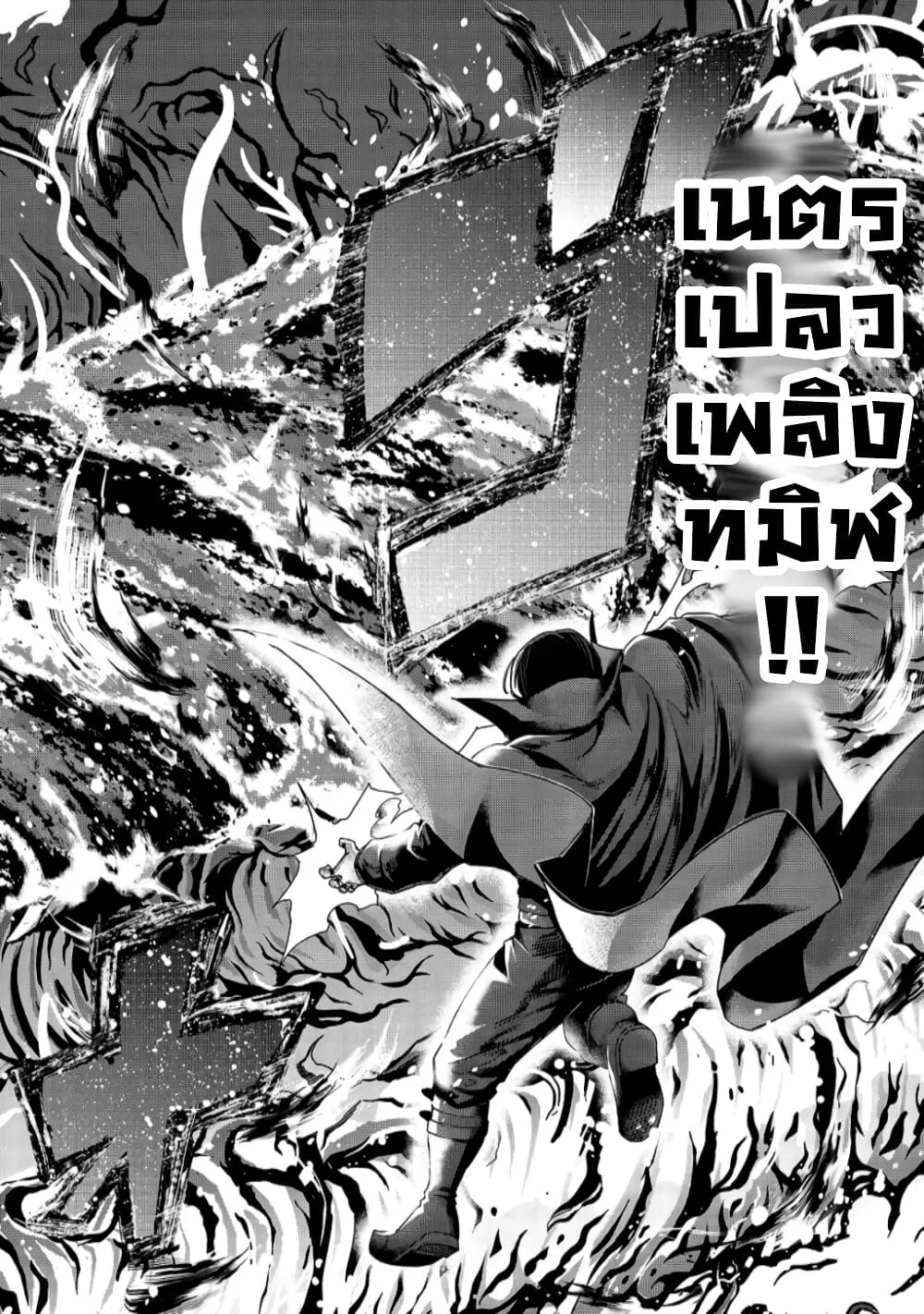 Hazure Waku no Joutai Ijou Skill de Saikyou ni Natta Ore ga Subete wo Juurin Suru made Chap 21 - Next Chap 22