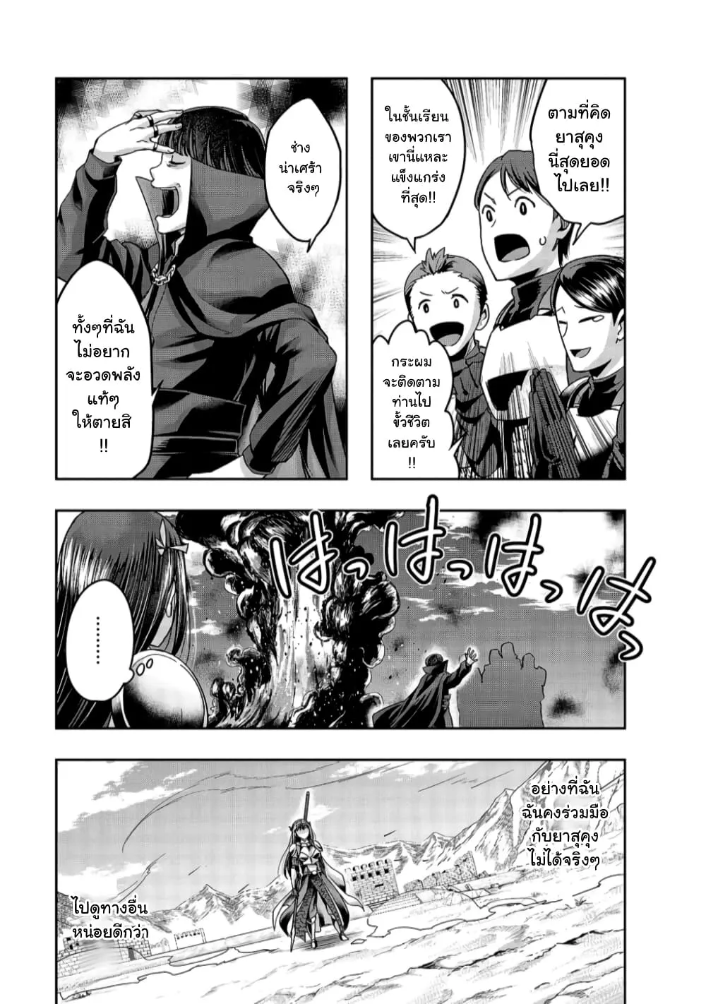 Hazure Waku no Joutai Ijou Skill de Saikyou ni Natta Ore ga Subete wo Juurin Suru made Chap 21 - Next Chap 22