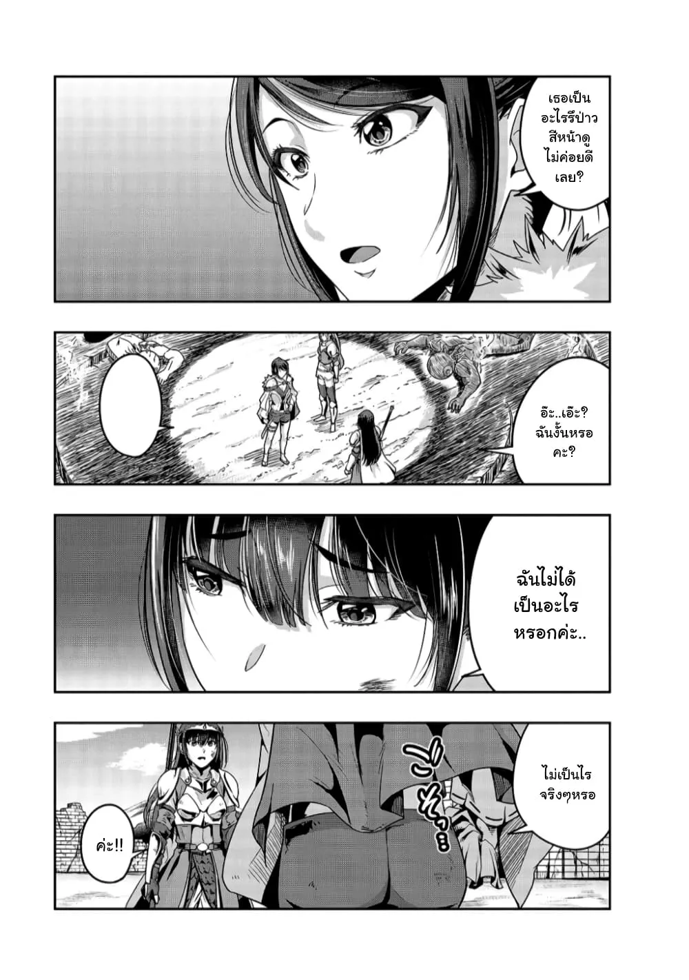 Hazure Waku no Joutai Ijou Skill de Saikyou ni Natta Ore ga Subete wo Juurin Suru made Chap 21 - Next Chap 22