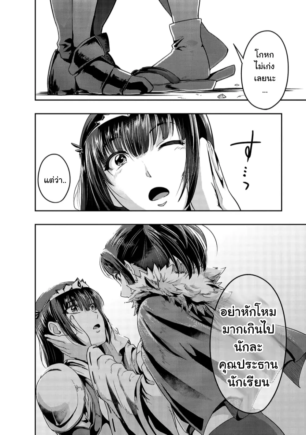 Hazure Waku no Joutai Ijou Skill de Saikyou ni Natta Ore ga Subete wo Juurin Suru made Chap 21 - Next Chap 22