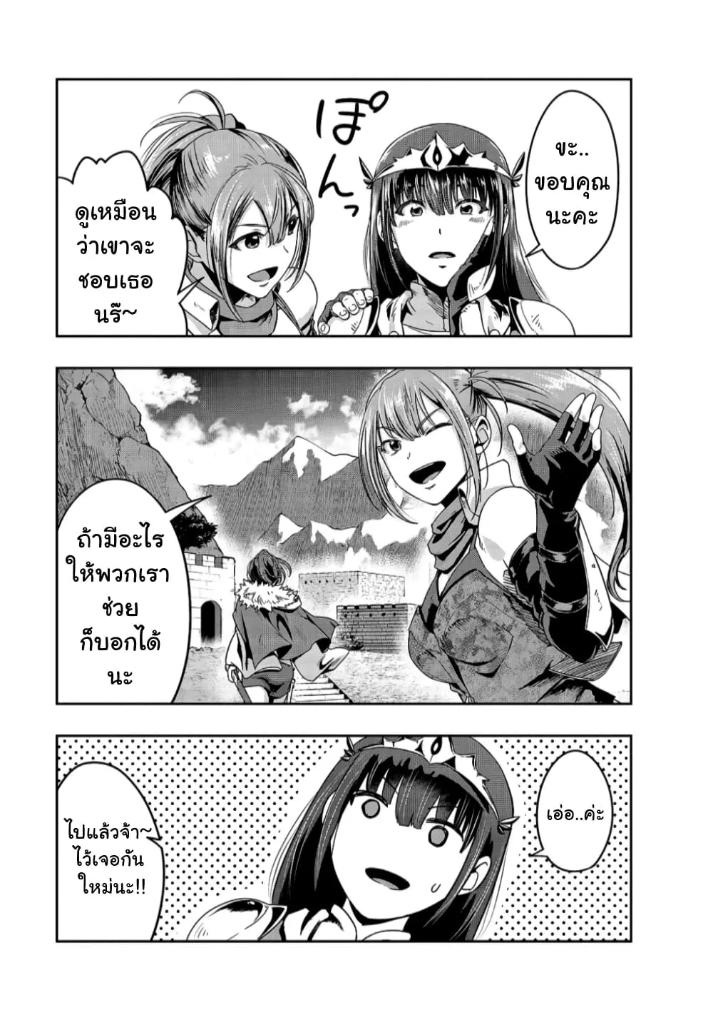 Hazure Waku no Joutai Ijou Skill de Saikyou ni Natta Ore ga Subete wo Juurin Suru made Chap 21 - Next Chap 22