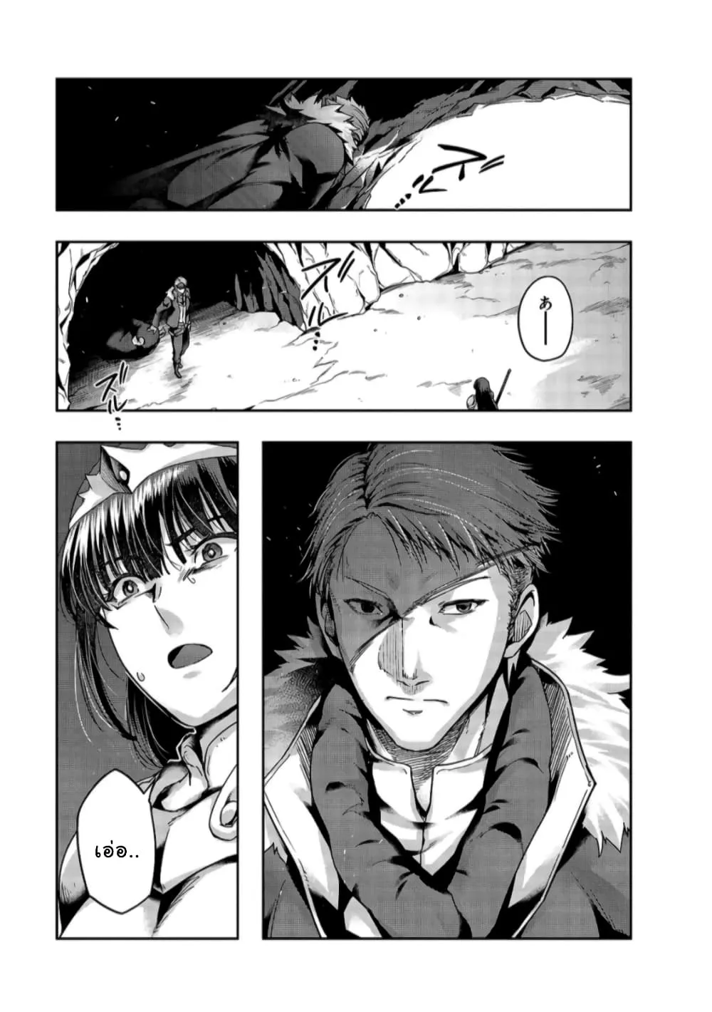 Hazure Waku no Joutai Ijou Skill de Saikyou ni Natta Ore ga Subete wo Juurin Suru made Chap 22 - Next Chap 23