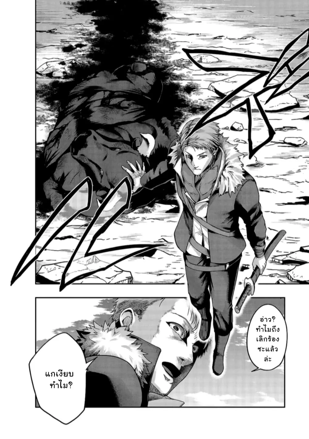 Hazure Waku no Joutai Ijou Skill de Saikyou ni Natta Ore ga Subete wo Juurin Suru made Chap 22 - Next Chap 23