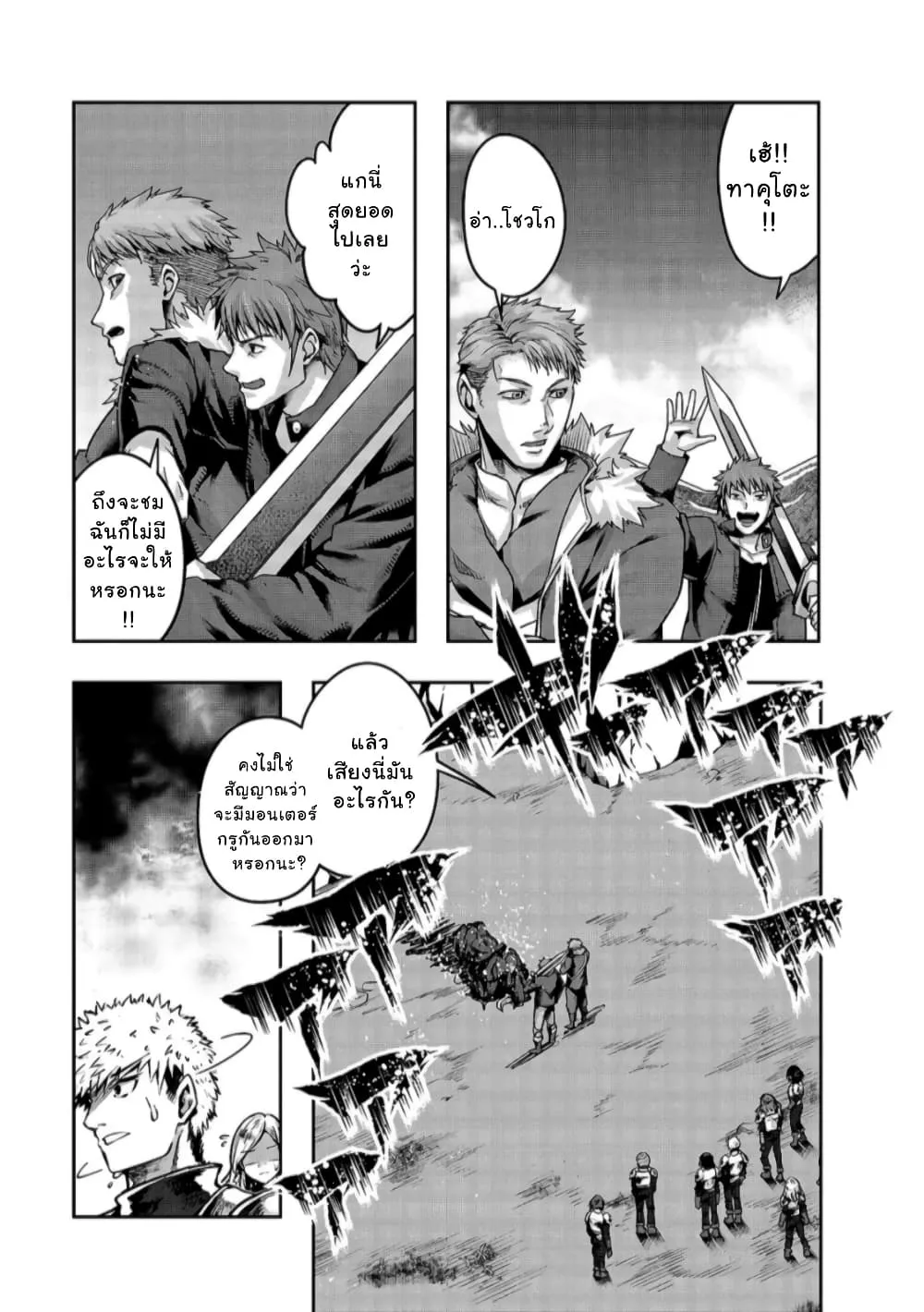 Hazure Waku no Joutai Ijou Skill de Saikyou ni Natta Ore ga Subete wo Juurin Suru made Chap 22 - Next Chap 23