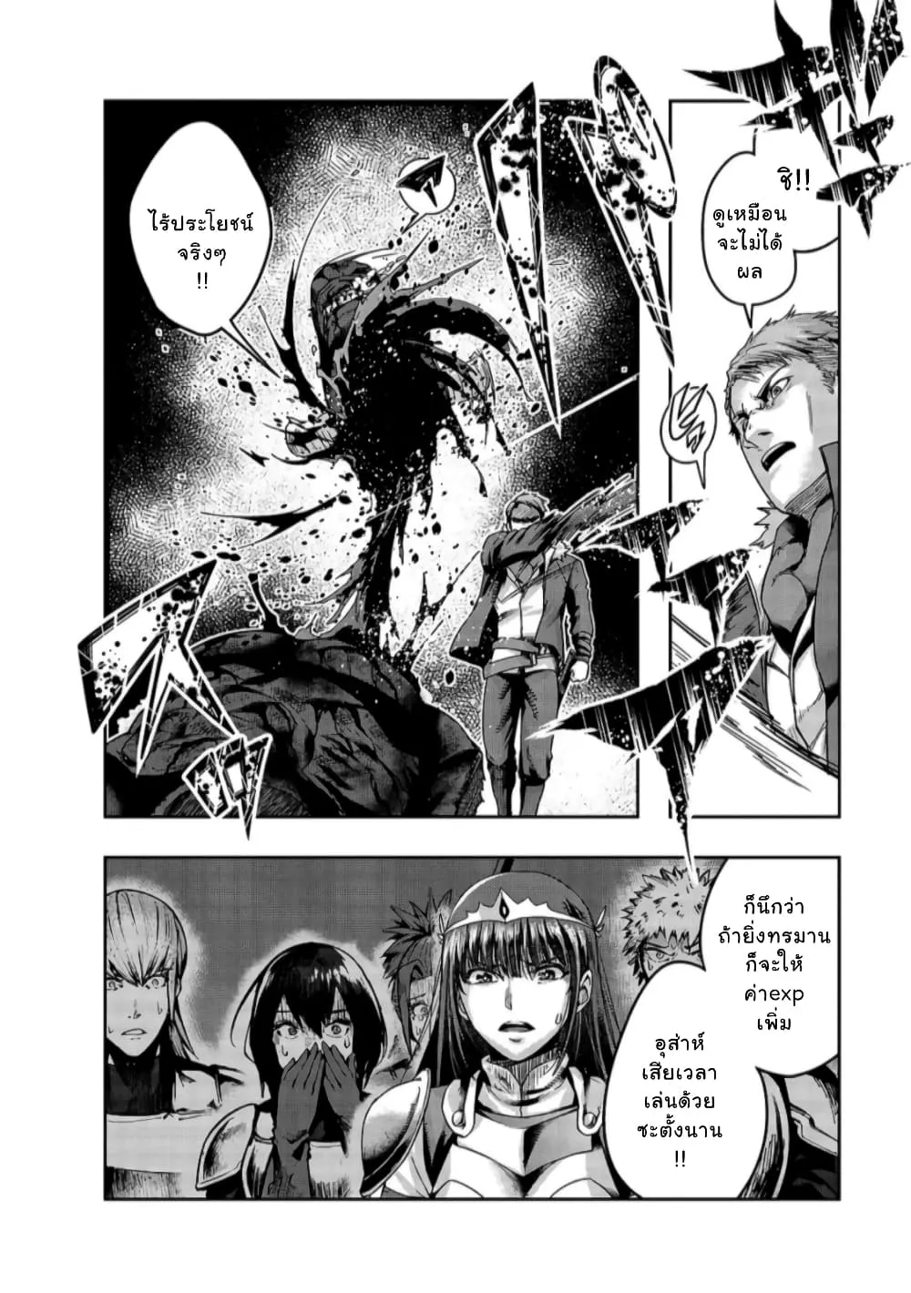 Hazure Waku no Joutai Ijou Skill de Saikyou ni Natta Ore ga Subete wo Juurin Suru made Chap 22 - Next Chap 23