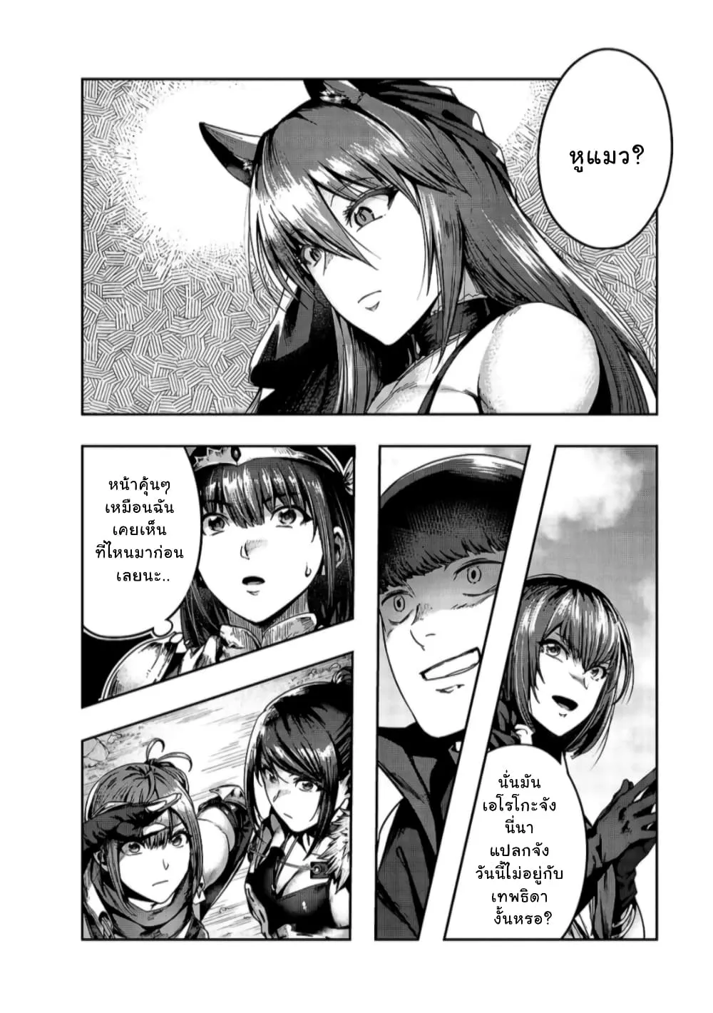 Hazure Waku no Joutai Ijou Skill de Saikyou ni Natta Ore ga Subete wo Juurin Suru made Chap 22 - Next Chap 23