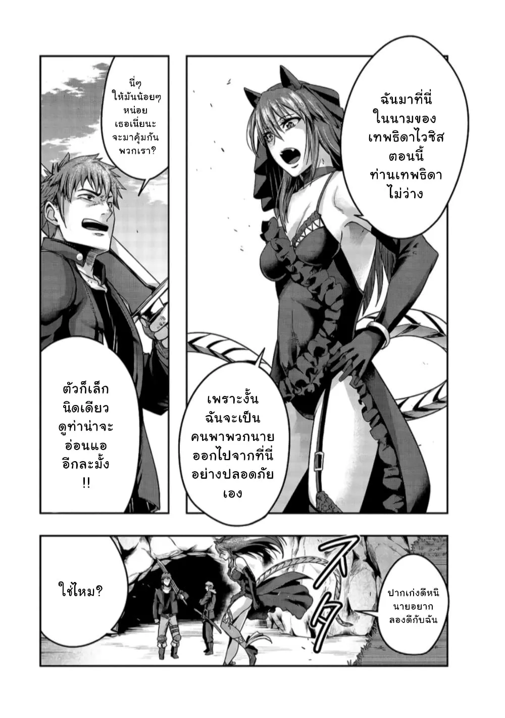 Hazure Waku no Joutai Ijou Skill de Saikyou ni Natta Ore ga Subete wo Juurin Suru made Chap 22 - Next Chap 23