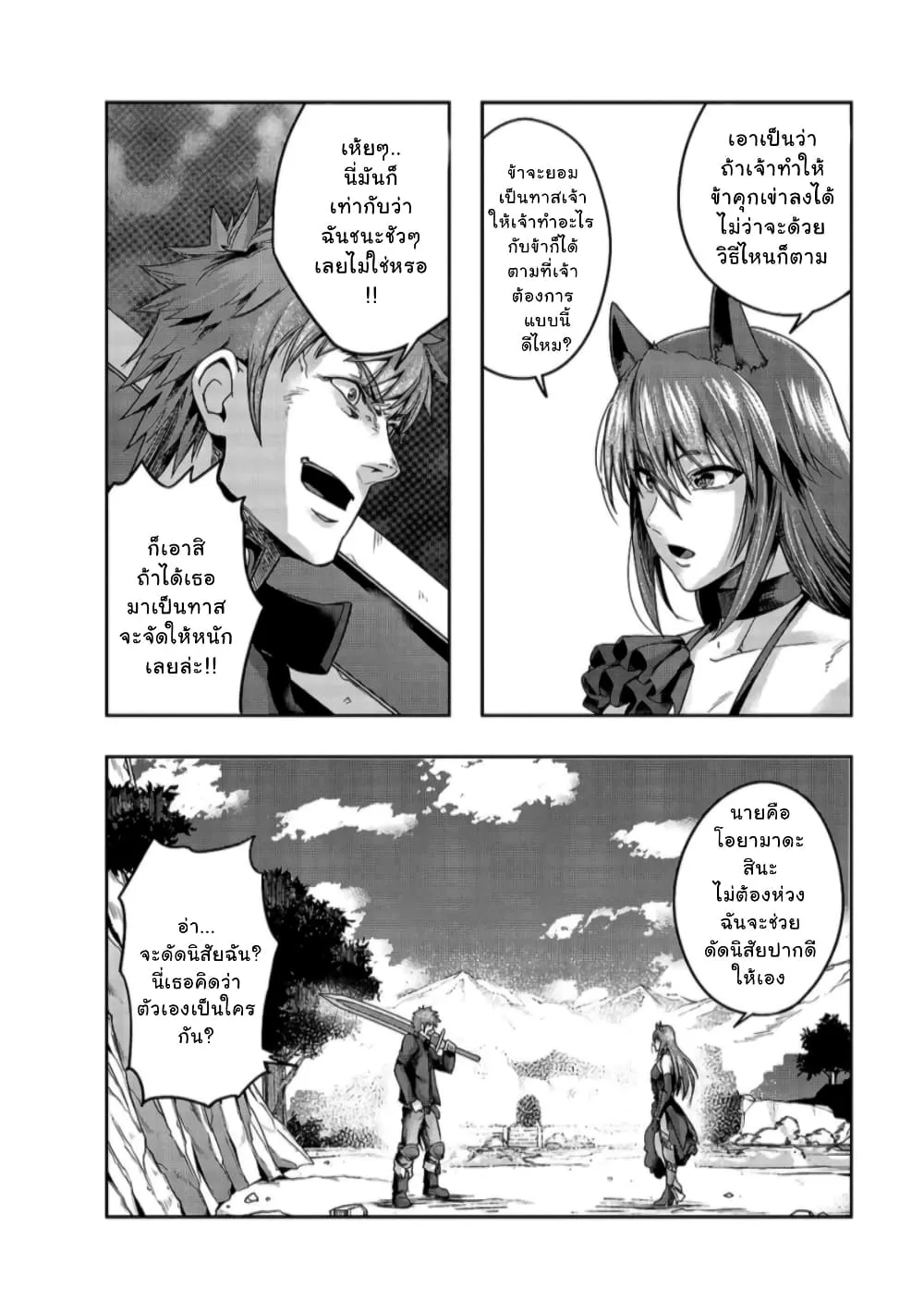 Hazure Waku no Joutai Ijou Skill de Saikyou ni Natta Ore ga Subete wo Juurin Suru made Chap 22 - Next Chap 23