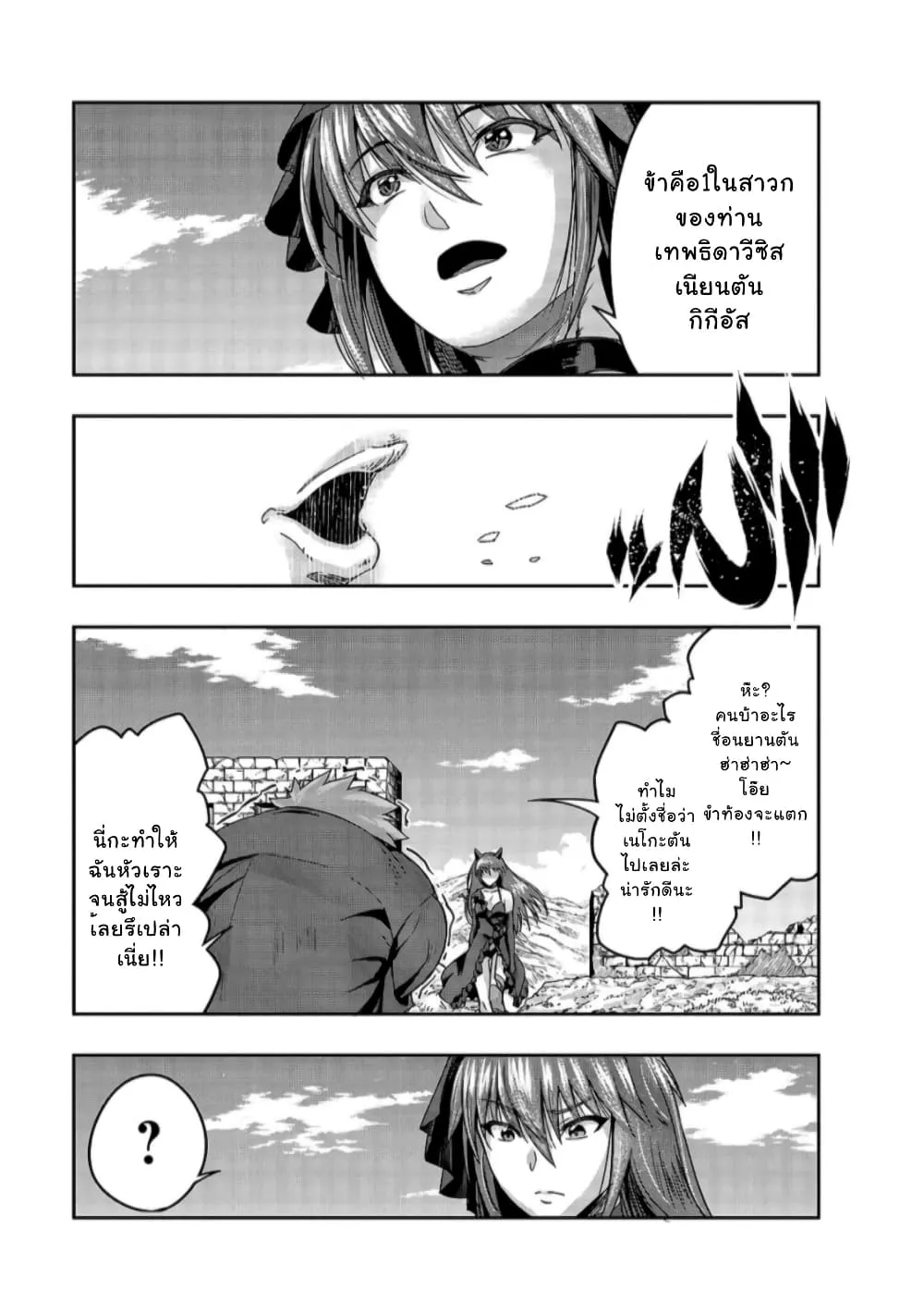 Hazure Waku no Joutai Ijou Skill de Saikyou ni Natta Ore ga Subete wo Juurin Suru made Chap 22 - Next Chap 23