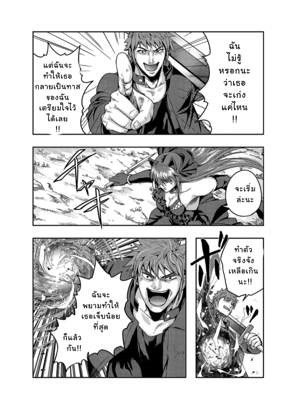 Hazure Waku no Joutai Ijou Skill de Saikyou ni Natta Ore ga Subete wo Juurin Suru made Chap 22 - Next Chap 23