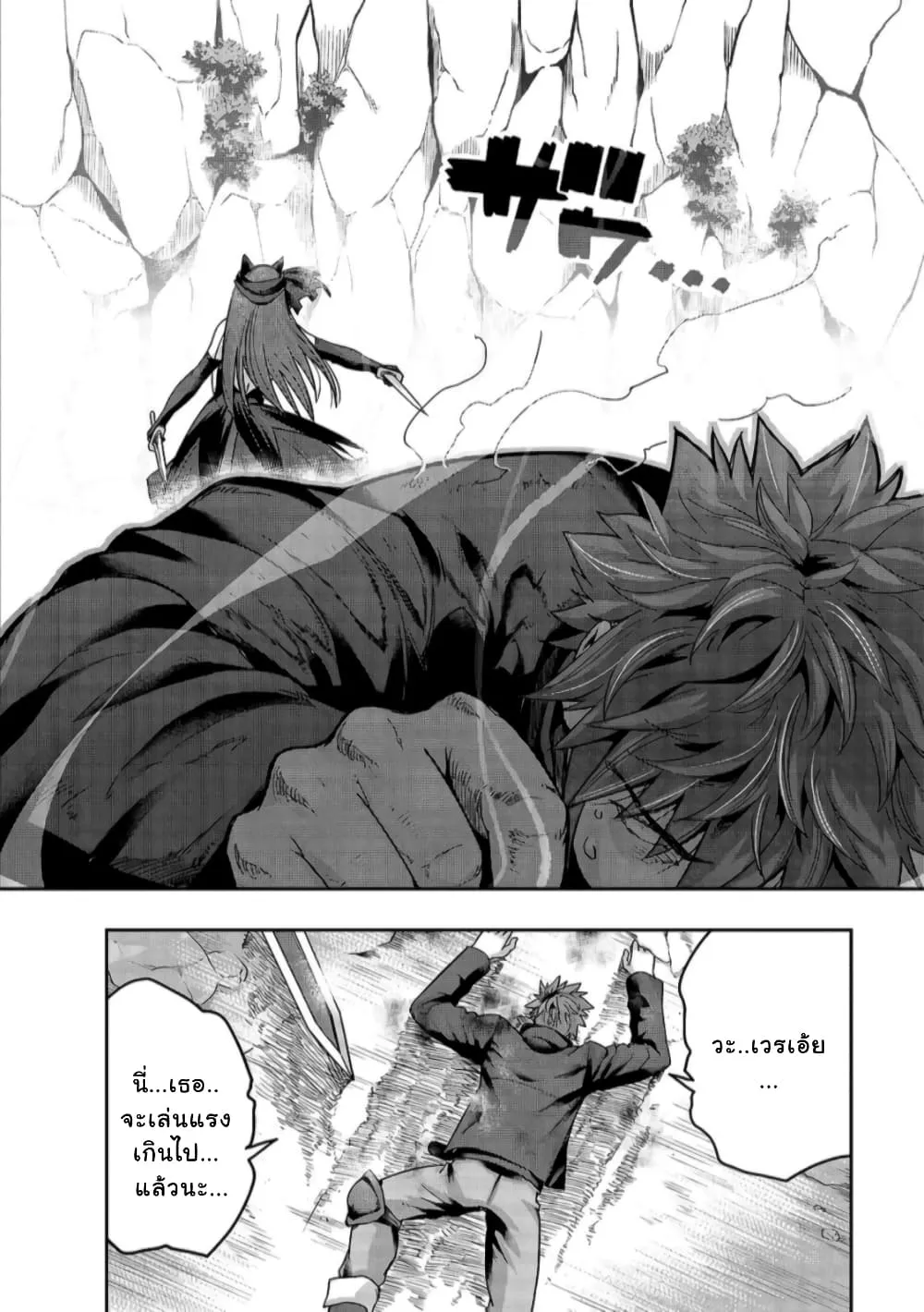 Hazure Waku no Joutai Ijou Skill de Saikyou ni Natta Ore ga Subete wo Juurin Suru made Chap 22 - Next Chap 23