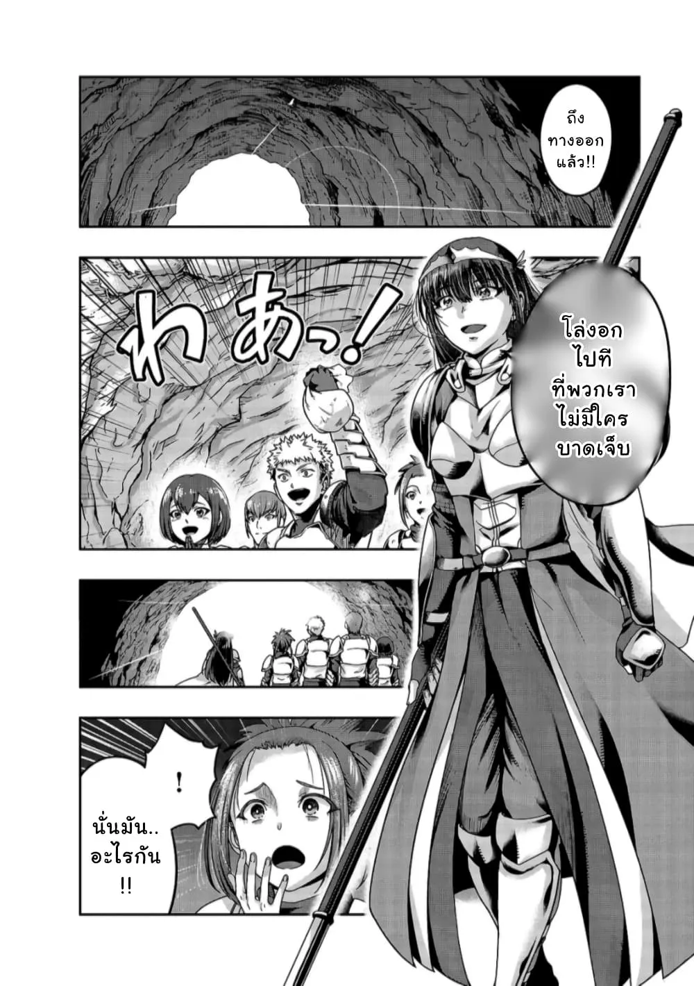 Hazure Waku no Joutai Ijou Skill de Saikyou ni Natta Ore ga Subete wo Juurin Suru made Chap 22 - Next Chap 23