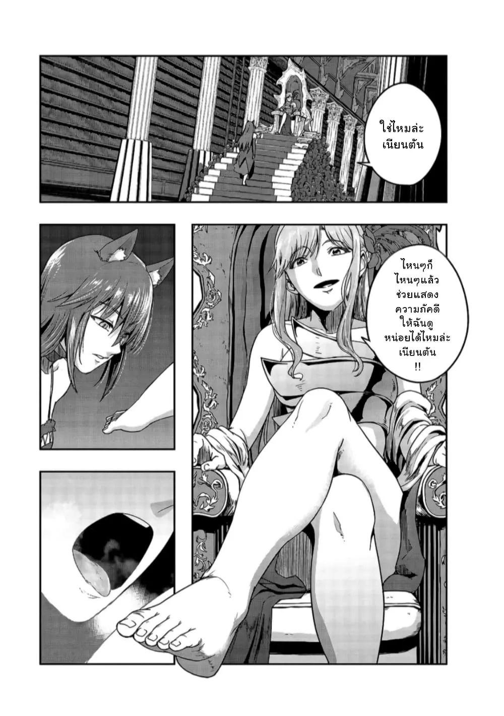 Hazure Waku no Joutai Ijou Skill de Saikyou ni Natta Ore ga Subete wo Juurin Suru made Chap 22 - Next Chap 23