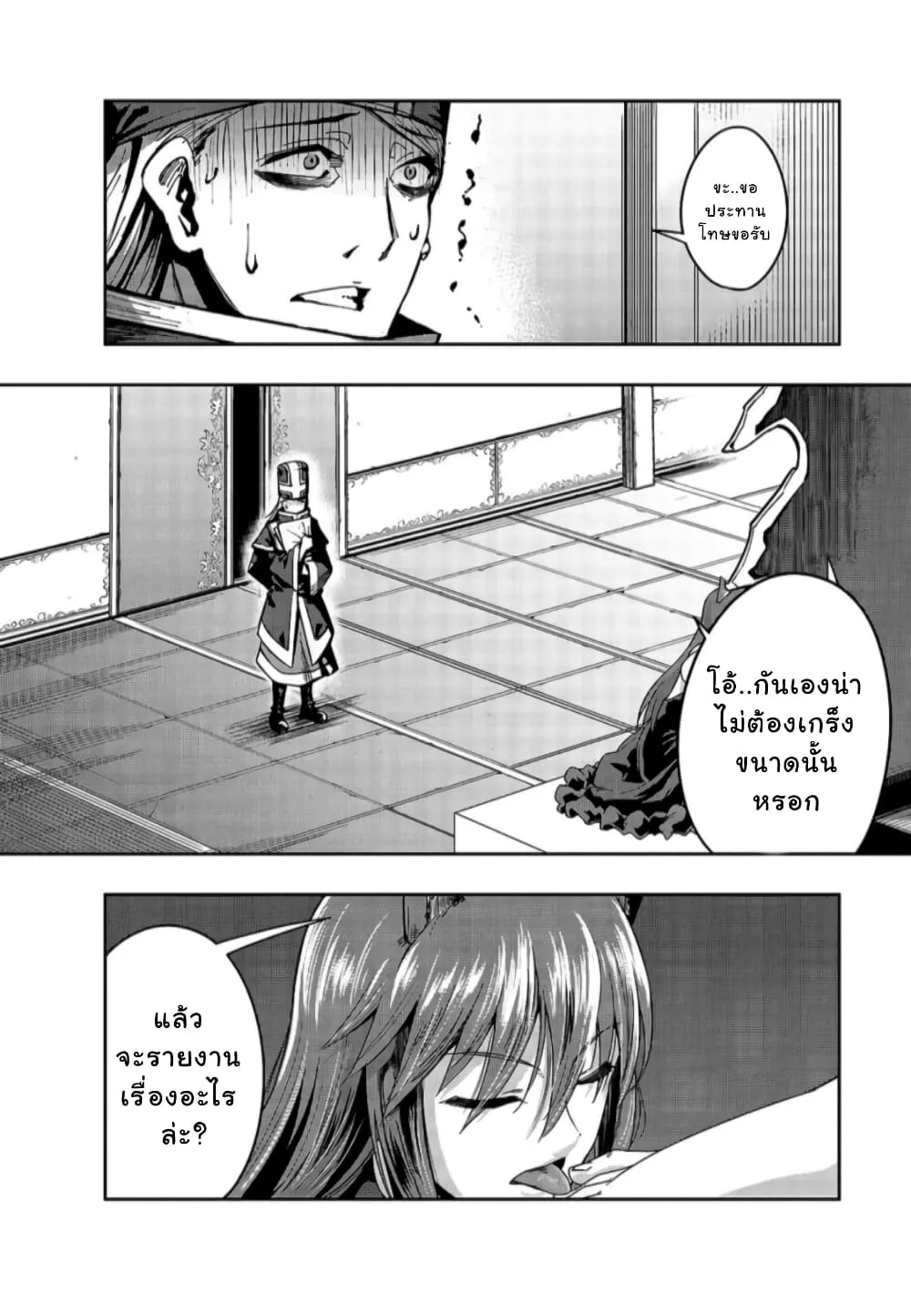 Hazure Waku no Joutai Ijou Skill de Saikyou ni Natta Ore ga Subete wo Juurin Suru made Chap 22 - Next Chap 23