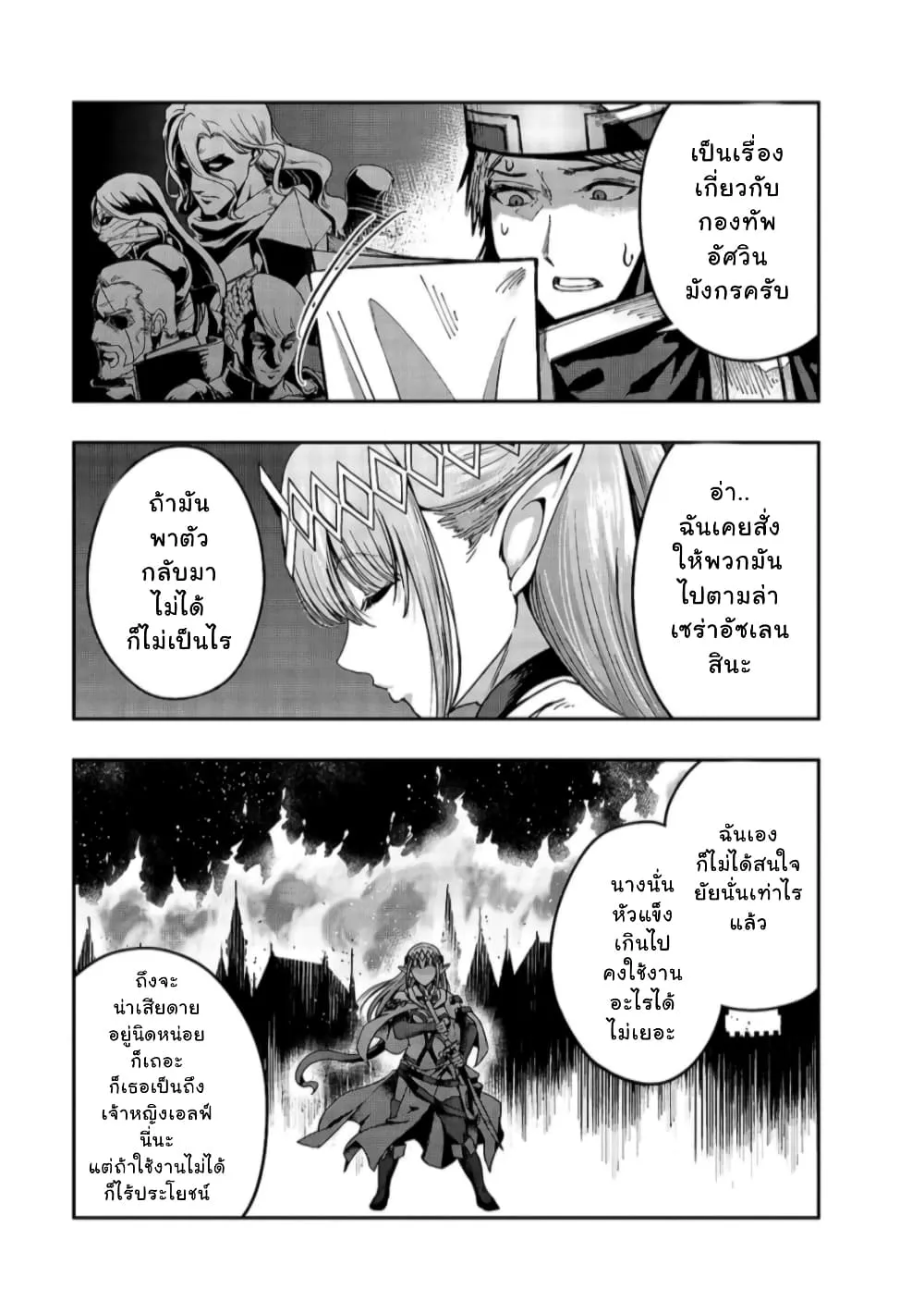 Hazure Waku no Joutai Ijou Skill de Saikyou ni Natta Ore ga Subete wo Juurin Suru made Chap 22 - Next Chap 23