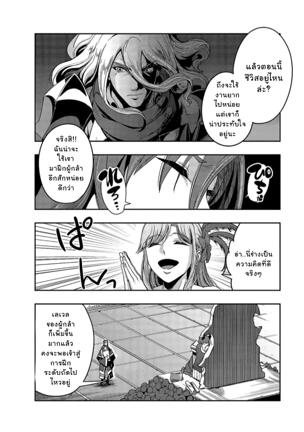 Hazure Waku no Joutai Ijou Skill de Saikyou ni Natta Ore ga Subete wo Juurin Suru made Chap 22 - Next Chap 23