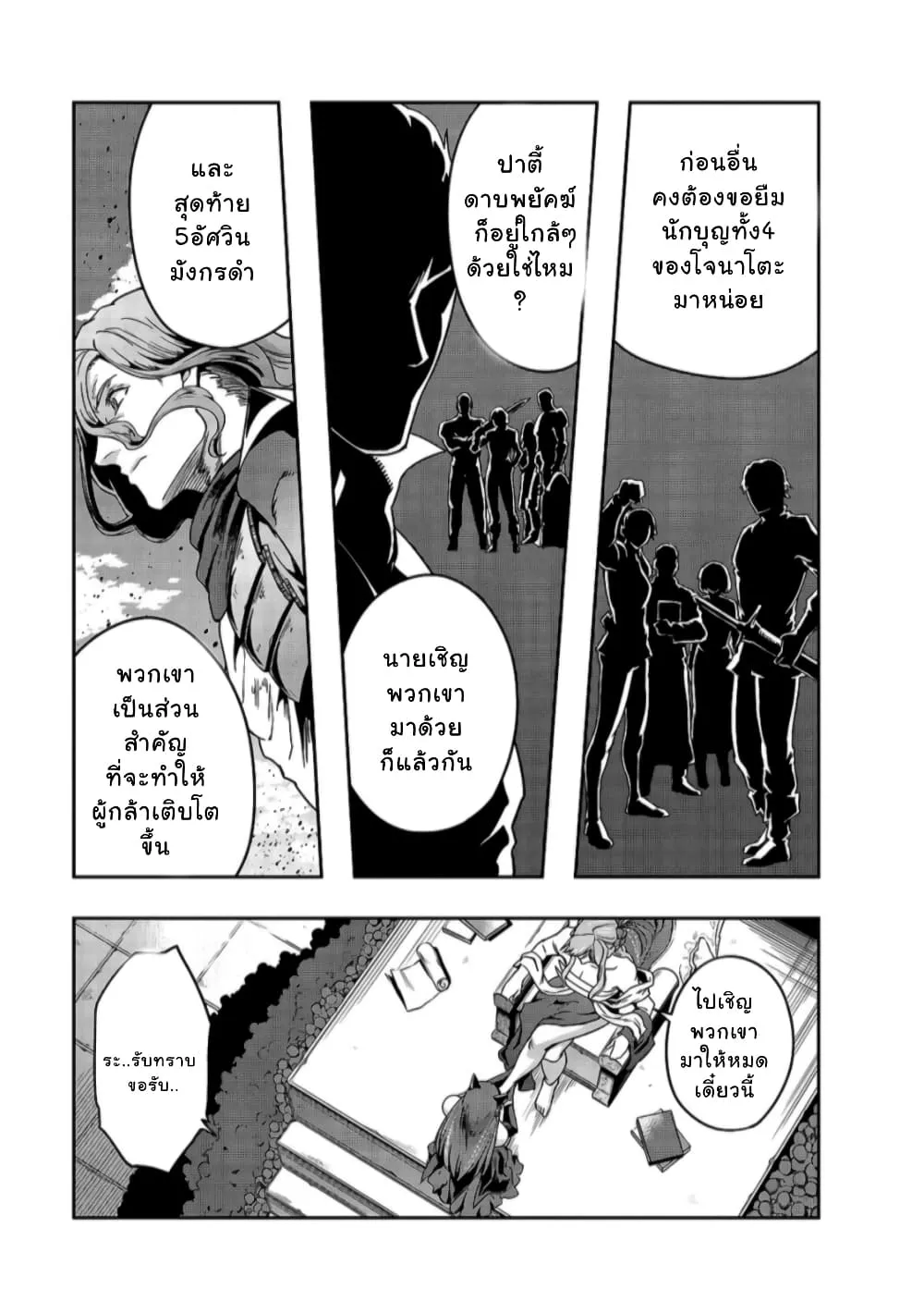 Hazure Waku no Joutai Ijou Skill de Saikyou ni Natta Ore ga Subete wo Juurin Suru made Chap 22 - Next Chap 23