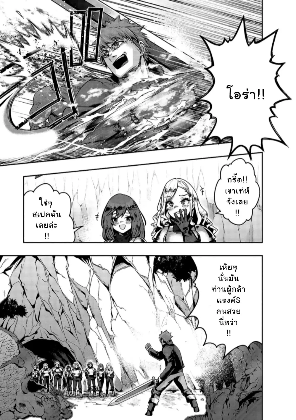 Hazure Waku no Joutai Ijou Skill de Saikyou ni Natta Ore ga Subete wo Juurin Suru made Chap 22 - Next Chap 23